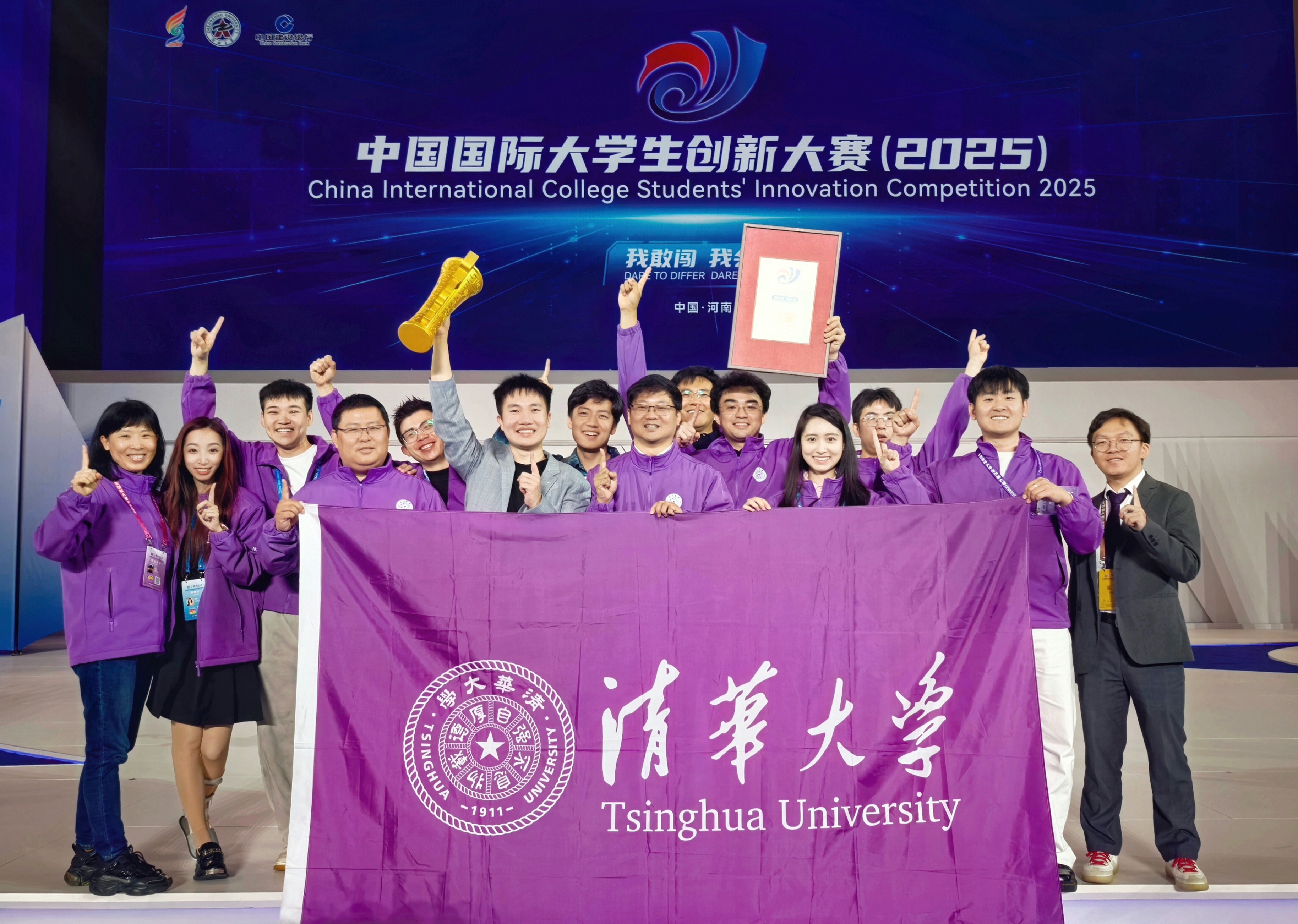 20251015-mk手机注册学生团队荣获2025年中国国际大学生创新大赛总冠军-徐帅旗-清华获奖团队合影.jpg