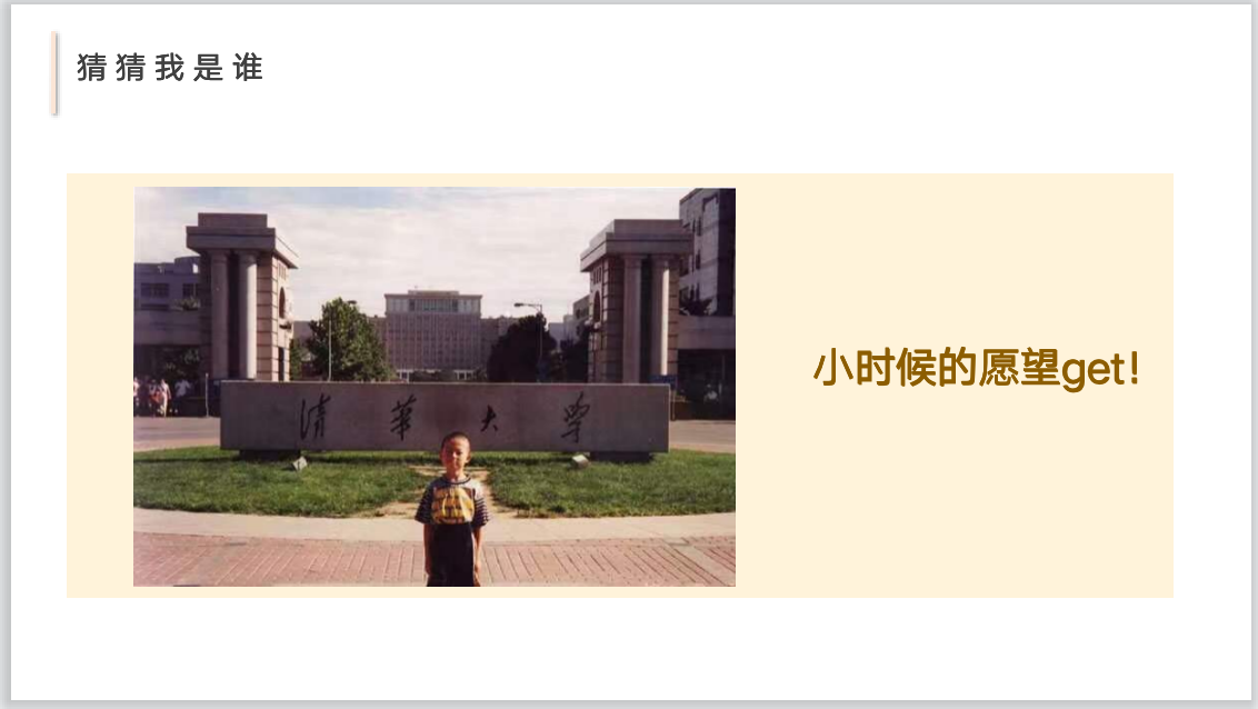 20220613-云团建-未知-“王健骁的童年照分享png 20220613-云团建-未知-“王健骁的童年照分享png