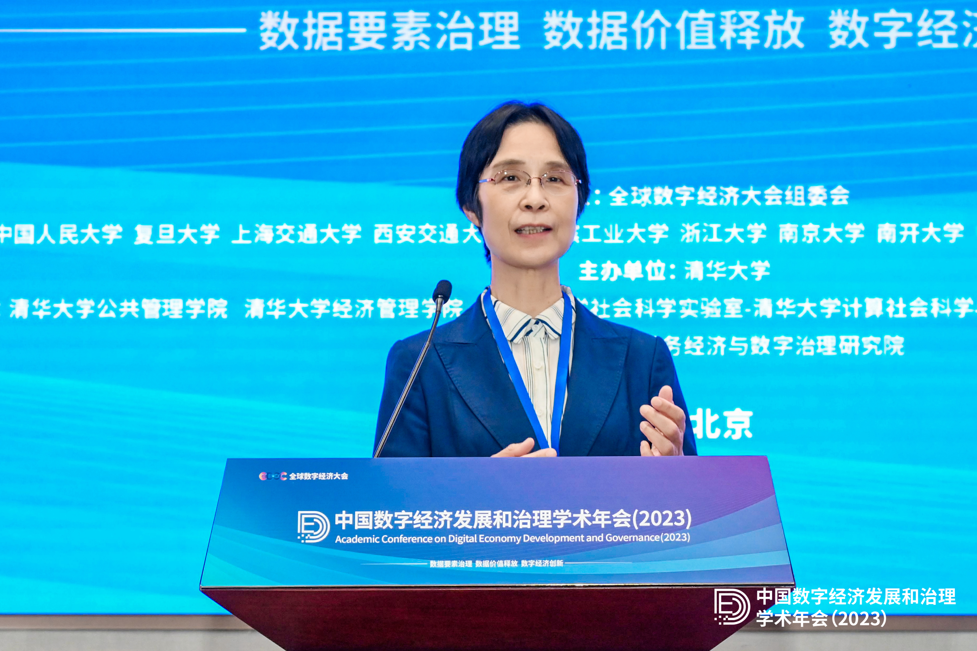 20230704-中国数字经济发展和治理学术年会(2023)-即享-主席团主席江小涓1.jpg