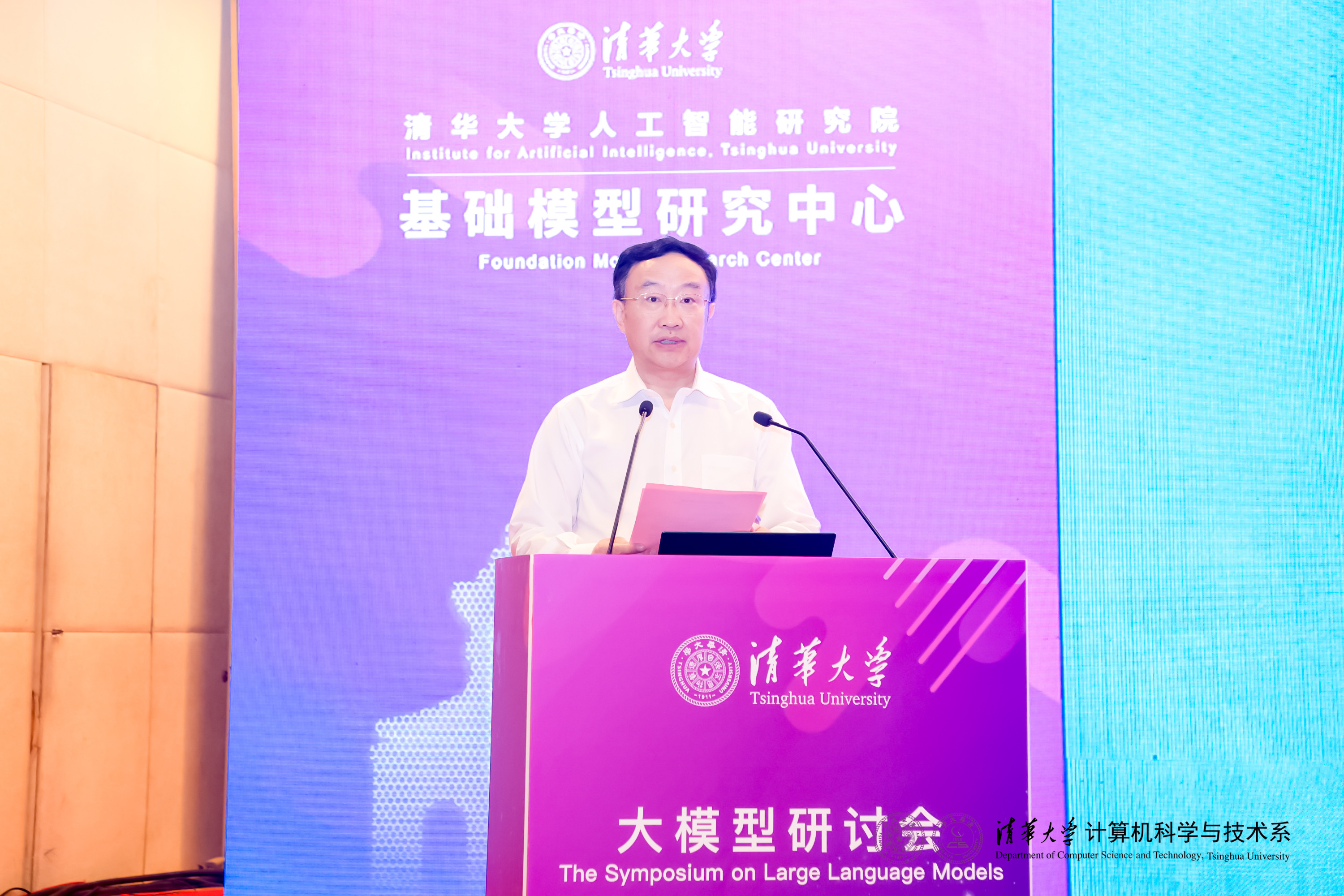 20230910-mk手机注册计算机系与人工智能研究院基础模型研究中心联合举办首届基础大模型研讨会-嘉艺-雷朝滋致辞.jpg