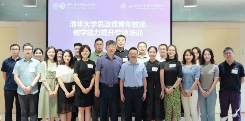 20240318-五周年，这是，清华答卷-马院供图-mk手机注册开展思政课青年教师教学能力提升专项培训.png