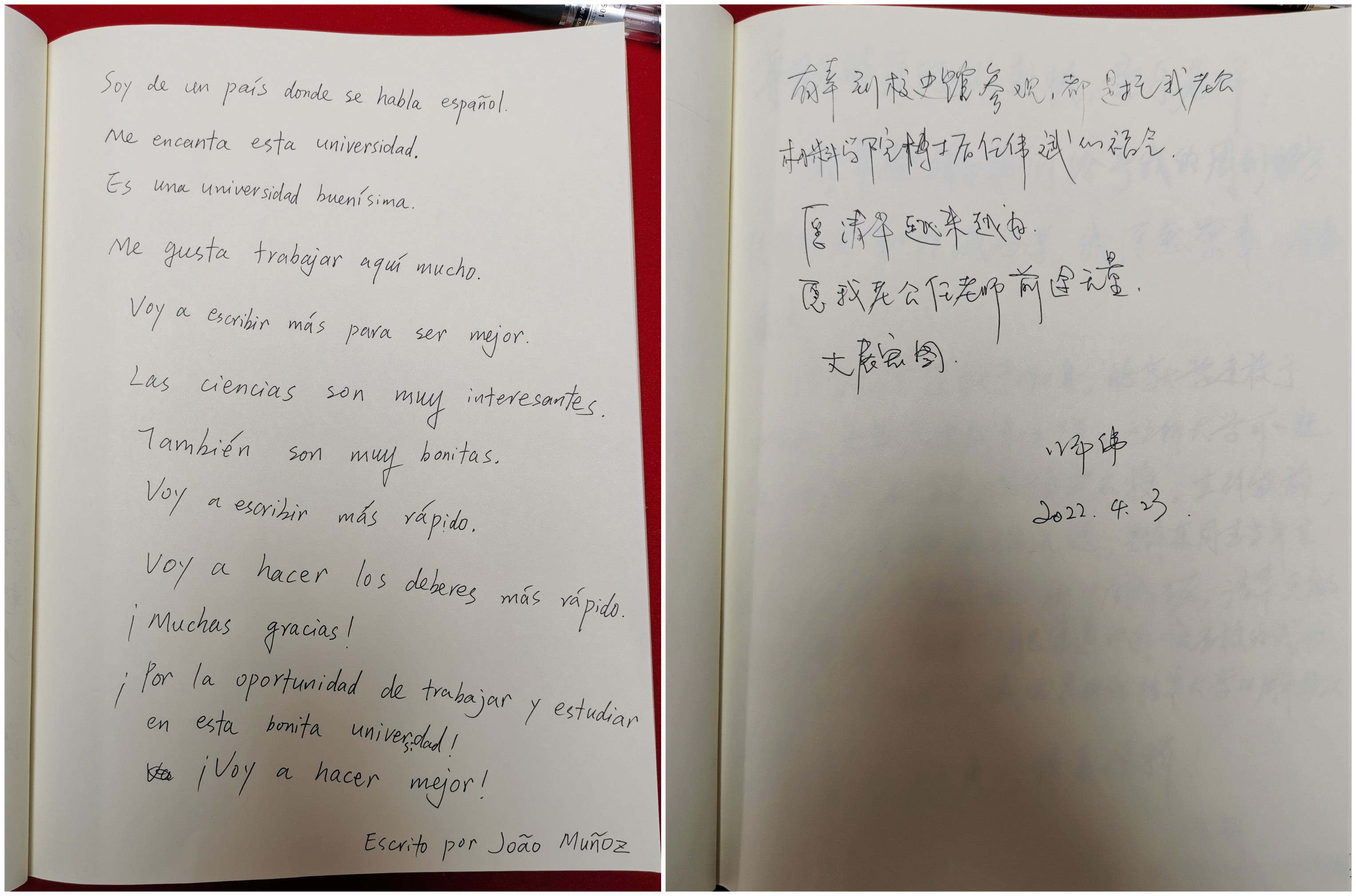 20220424-mk手机注册110周年校庆参观校史展-薜建团-观众用西班牙语写下的留言言_副本jpg 20220424-mk手机注册110周年校庆参观校史展-薜建团-观众用西班牙语写下的留言言_副本jpg