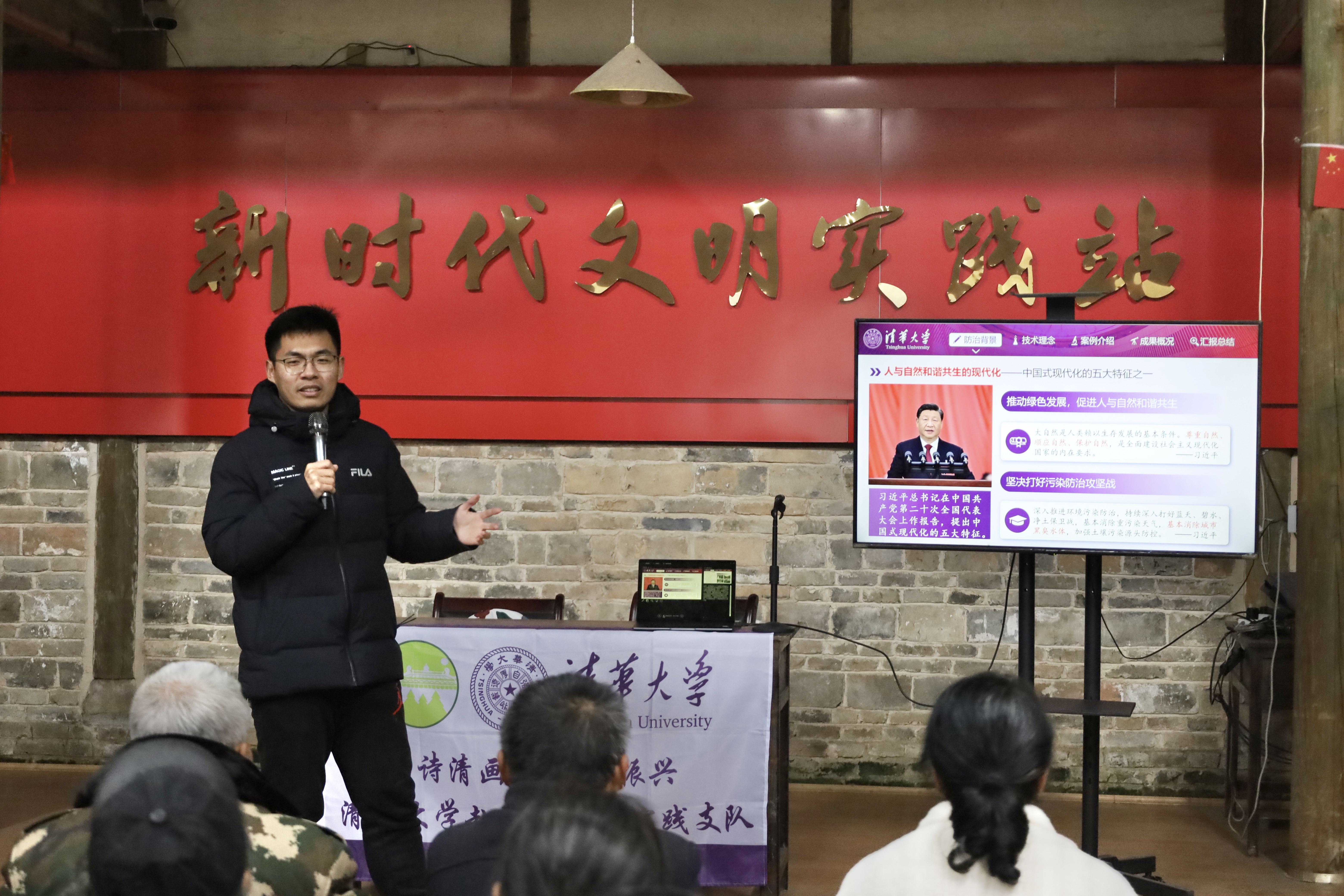 20241220-环境学院党委以文化人、以史育人，凝心聚力引领发展-拍摄者不详-图9 “诗清画宜，心向振兴”实践支队作生态文明建设主题宣讲.jpg
