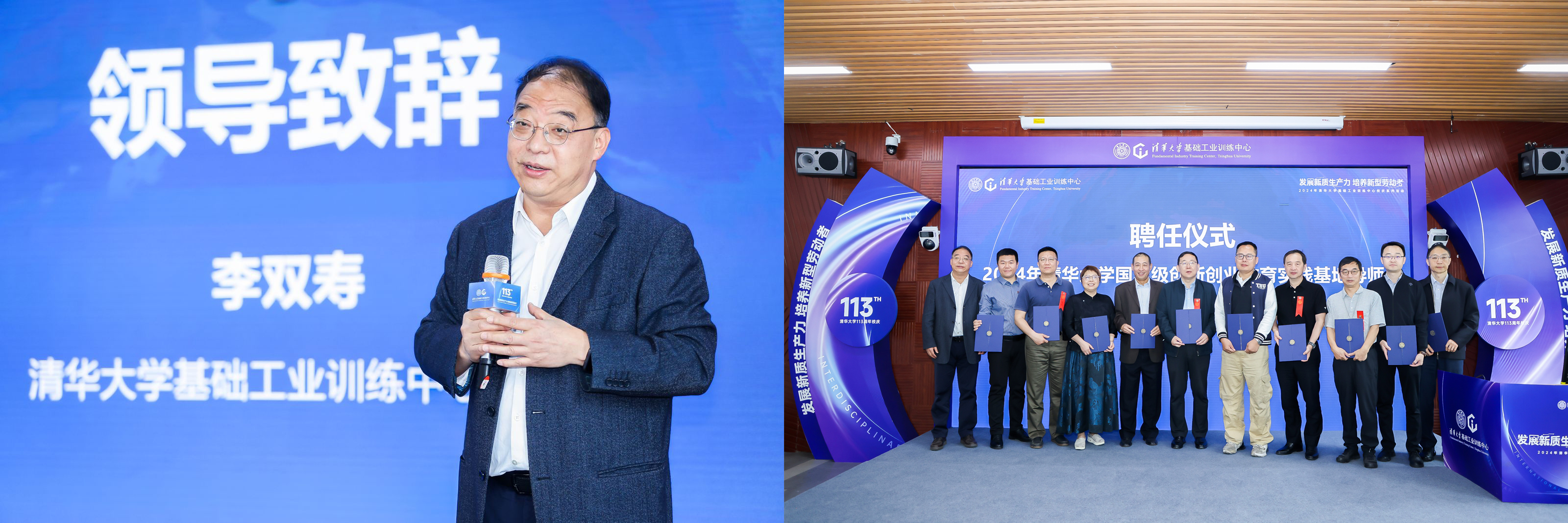 20240427-mk手机注册工程实践与创新教育论坛举行-雷羽千-李双寿致辞、导师聘任仪式.jpg