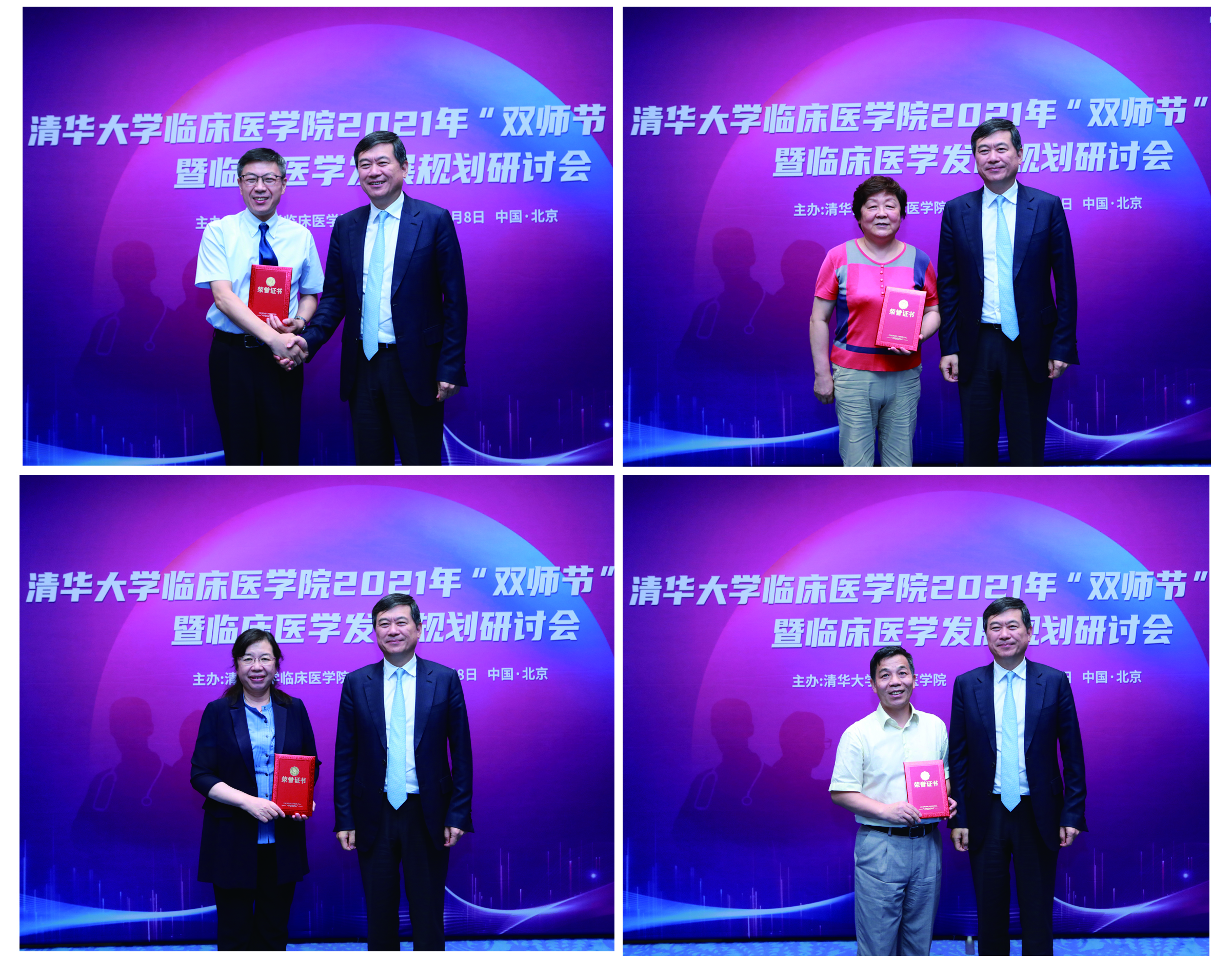 20210908-双师节活动-常志东-为临床教研系列教师颁发荣誉证书1.jpg 20210908-双师节活动-常志东-为临床教研系列教师颁发荣誉证书1.jpg