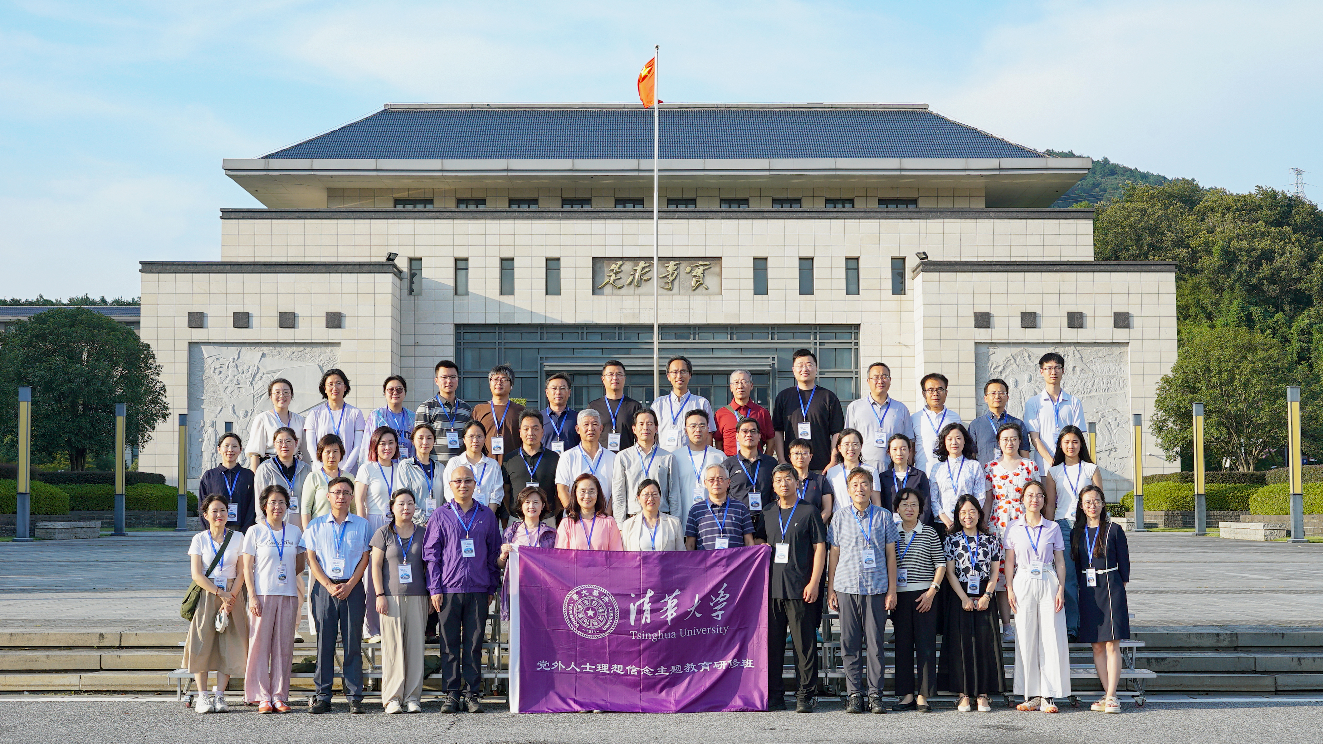 20250808-统战部举办“闻识致远”mk手机注册党外人士理想信念主题教育研修班-统战部-大合影.jpg