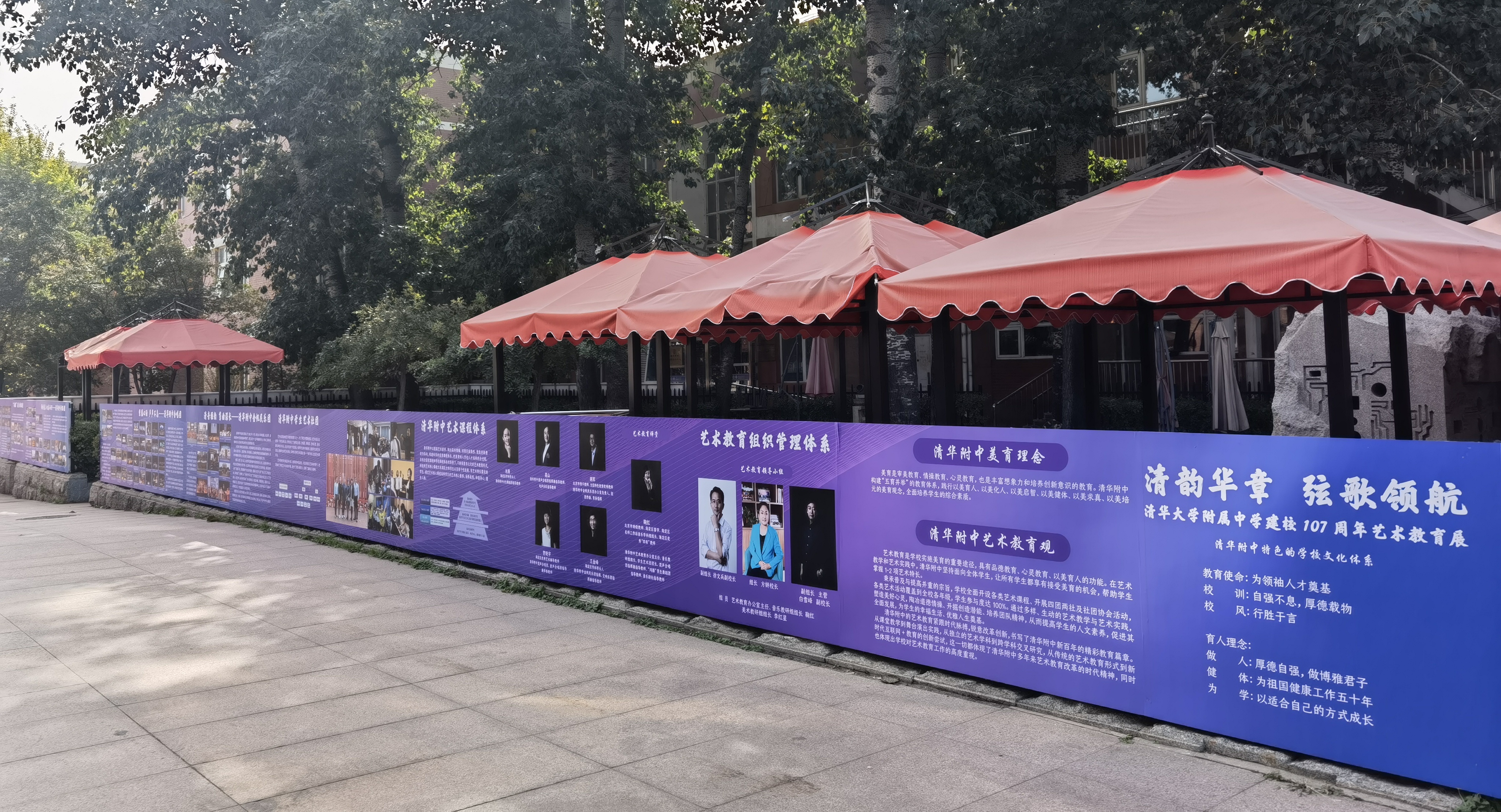 20221015-培根铸魂 水木润心——mk手机注册附属中学庆祝建校107周年-清华附中-09.jpg