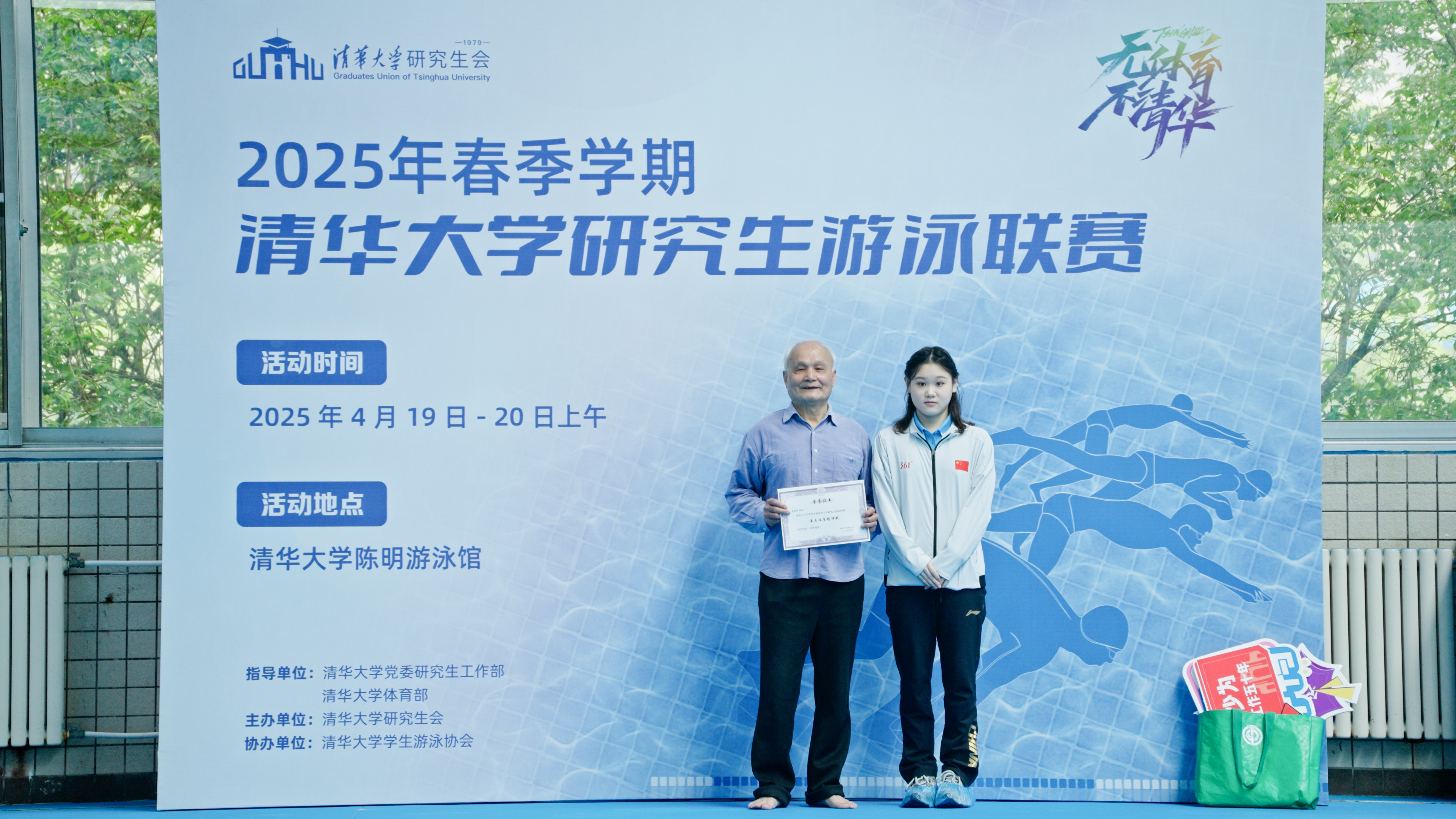 20250420-2025年春季学期mk手机注册研究生游泳联赛-党委宣传部-奥运冠军张家齐为李德坚老师颁奖.jpg