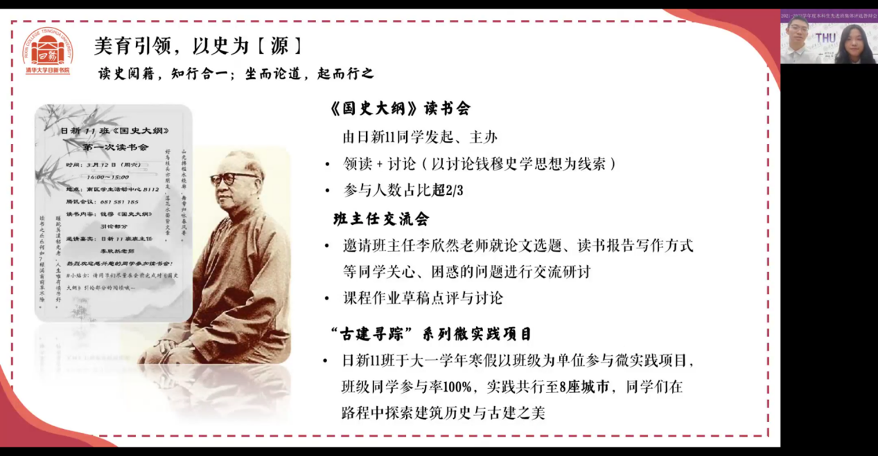 20221125-2021-2022学年度mk手机注册本科生先进班集体评选答辩会举行-吕宇乾-日新11班答辩.png