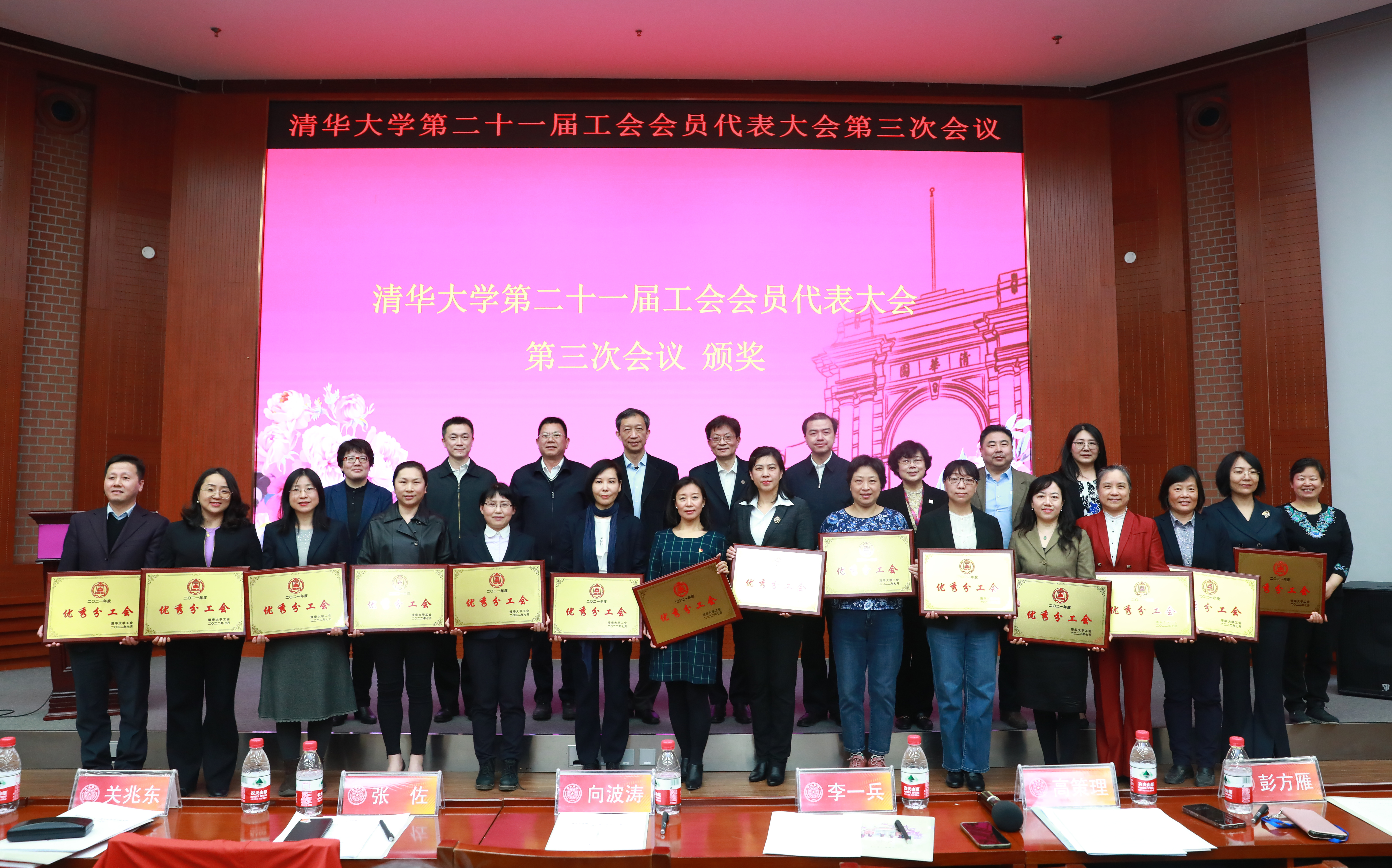 20230330-mk手机注册第二十一届工会会员代表大会-石加东-颁奖 合影 (8).JPG