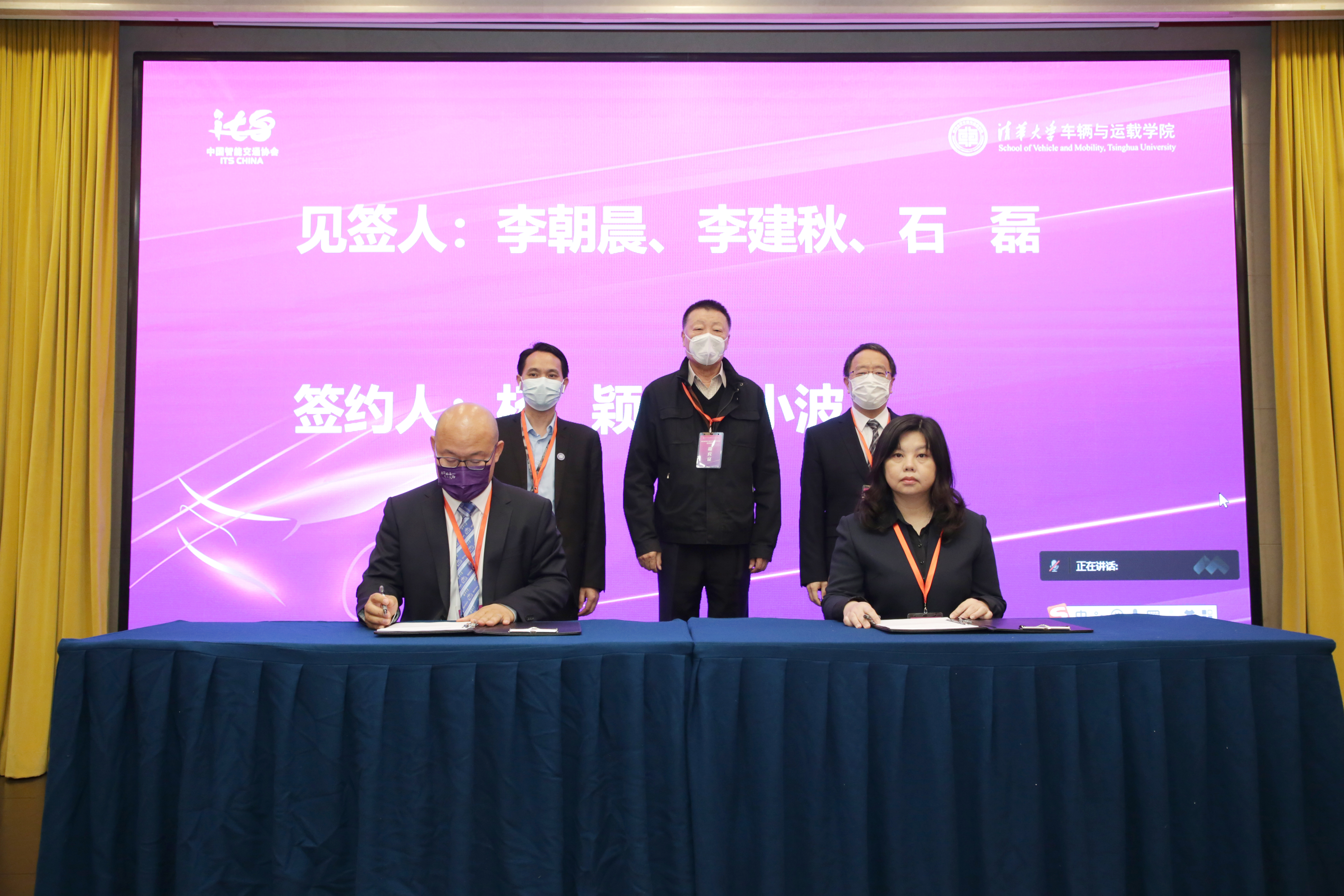 20220423-智能新能源车辆交叉学科前沿技术校友论坛-张玉生-mk手机注册车辆学院与中国智能交通协会签署协议.JPG