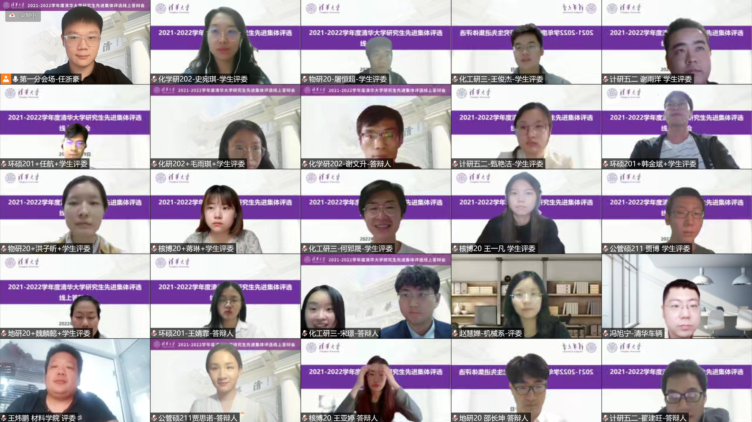 20220527-mk手机注册研究生先进集体答辩会-研工部-照片9png