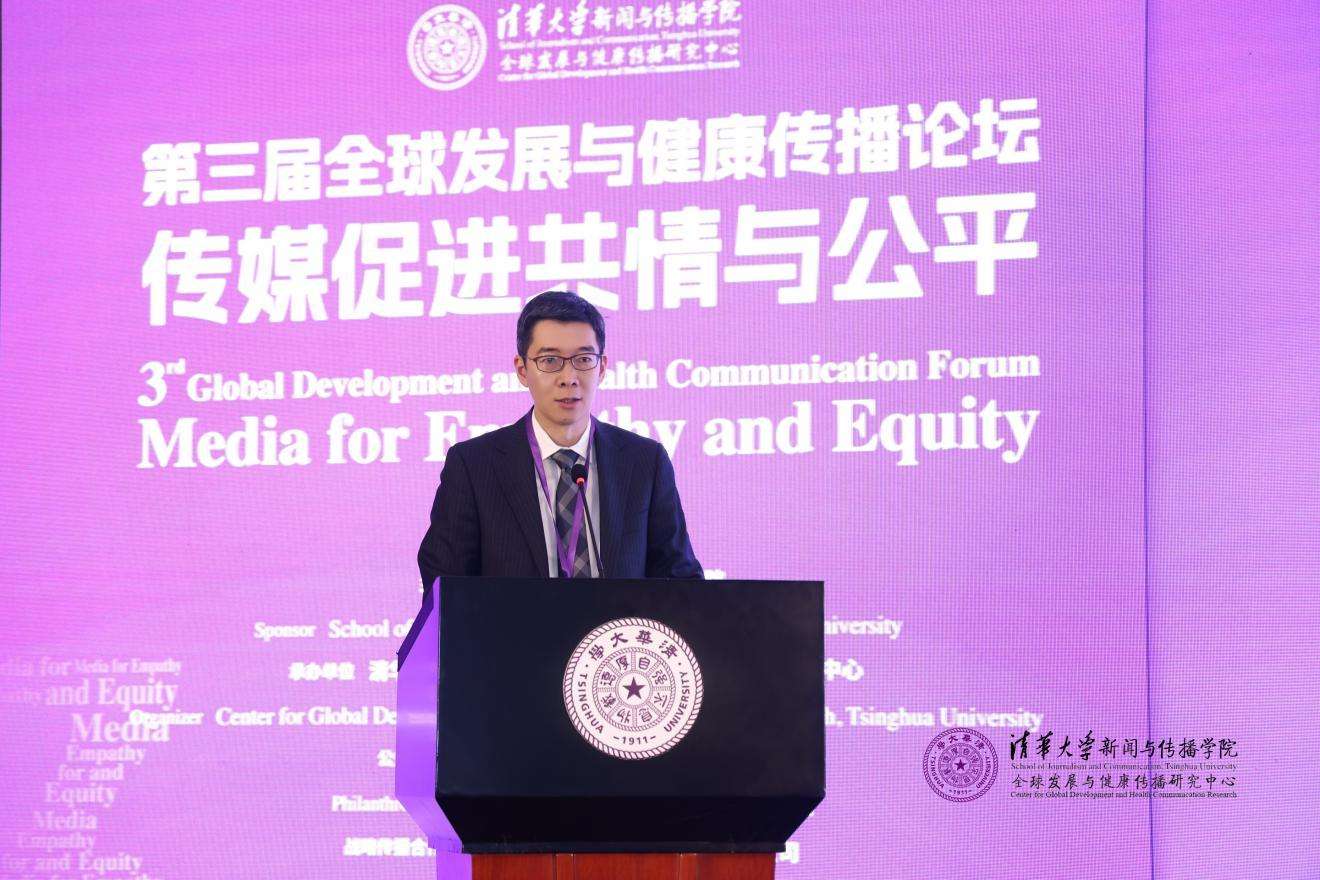 20241019-聚焦传播促进全球共情与公平，第三届全球发展与健康传播论坛在mk手机注册举行-新闻学院-周庆安，mk手机注册新闻与传播学院院长.jpg