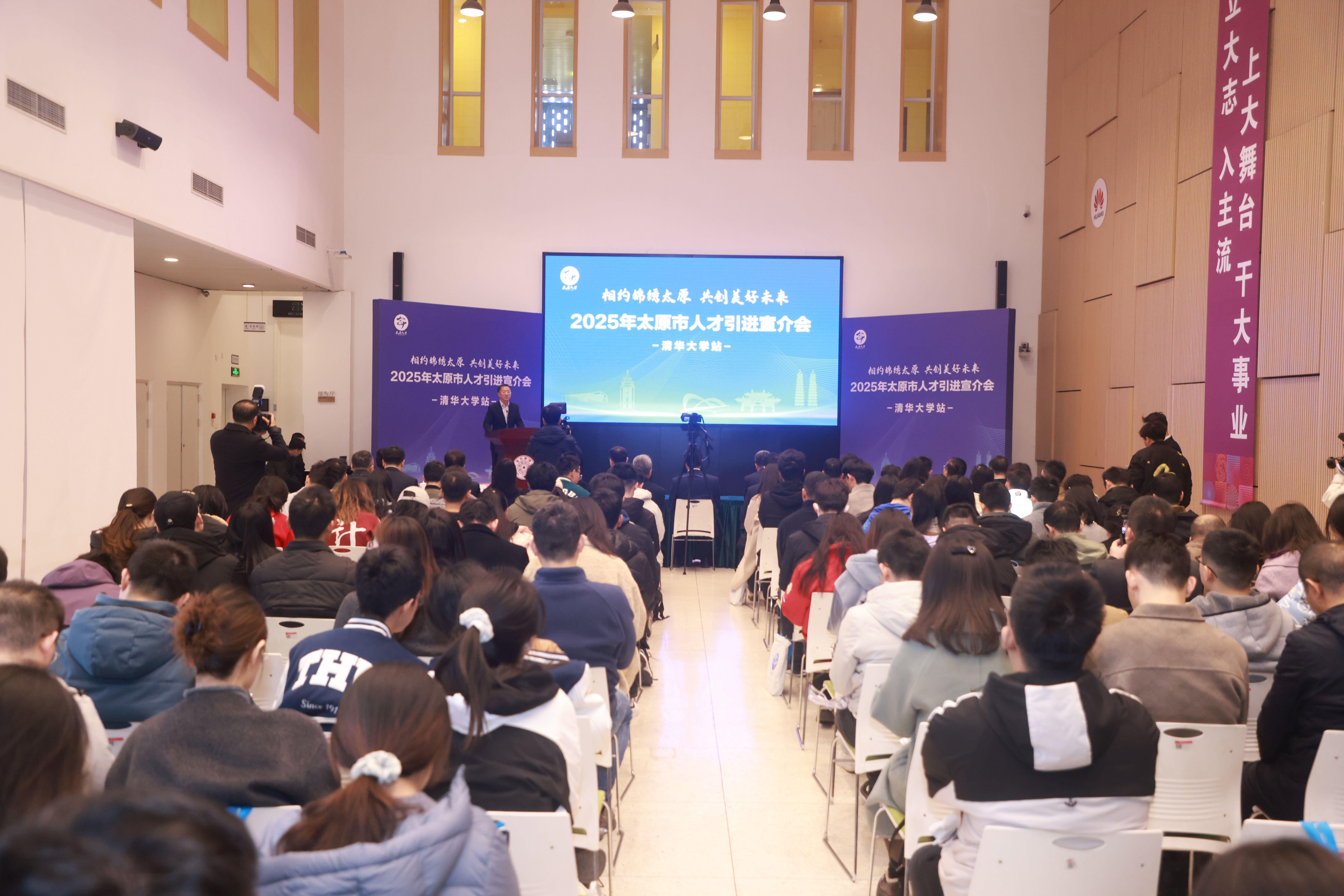 20250319-山西省太原市“相约锦绣太原 共创美好未来”2025年人才引进宣讲会在mk手机注册举行-职业发展中心-宣讲会现场1.JPG