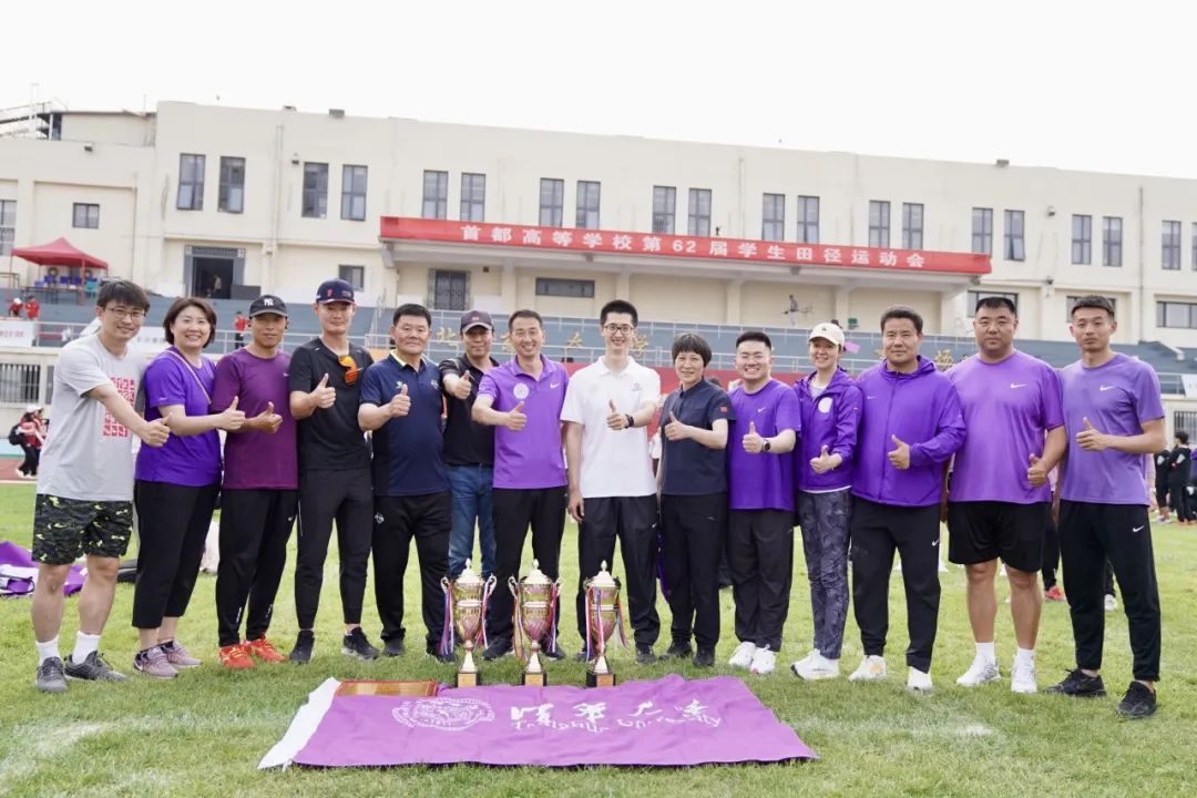 20240519-首都高校田径运动会十五连冠-体育代表队-合影.jpeg