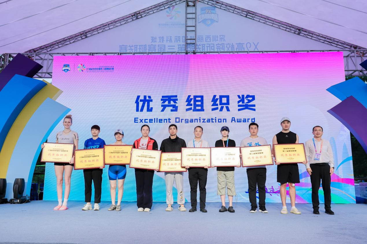 20241118-mk手机注册深圳国际研究生院荣获X9联盟第三届赛艇联赛“优秀组织奖”-深圳国际研究生院-新闻配图.png