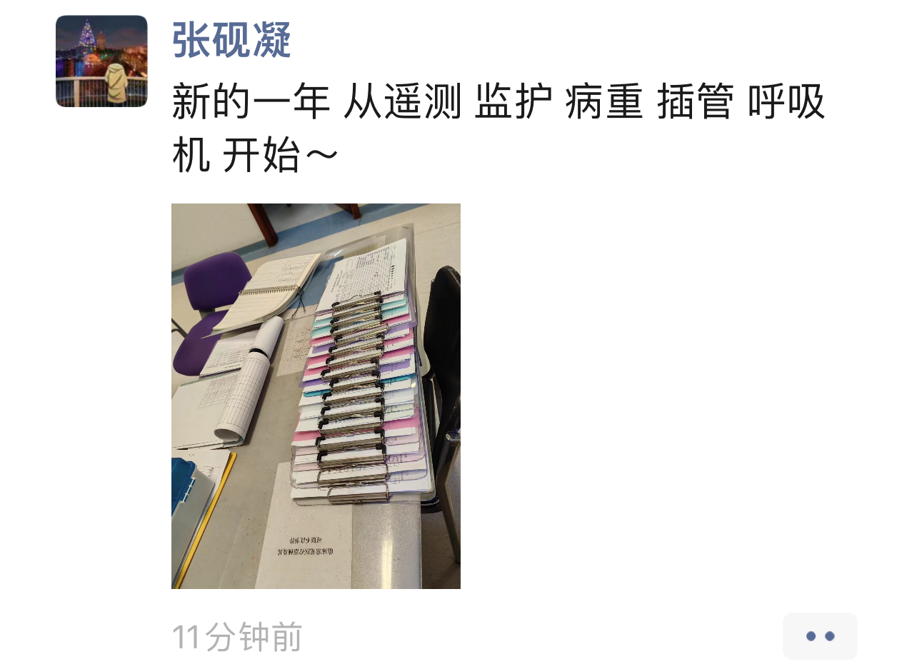 医疗-张砚凝.png 医疗-张砚凝.png