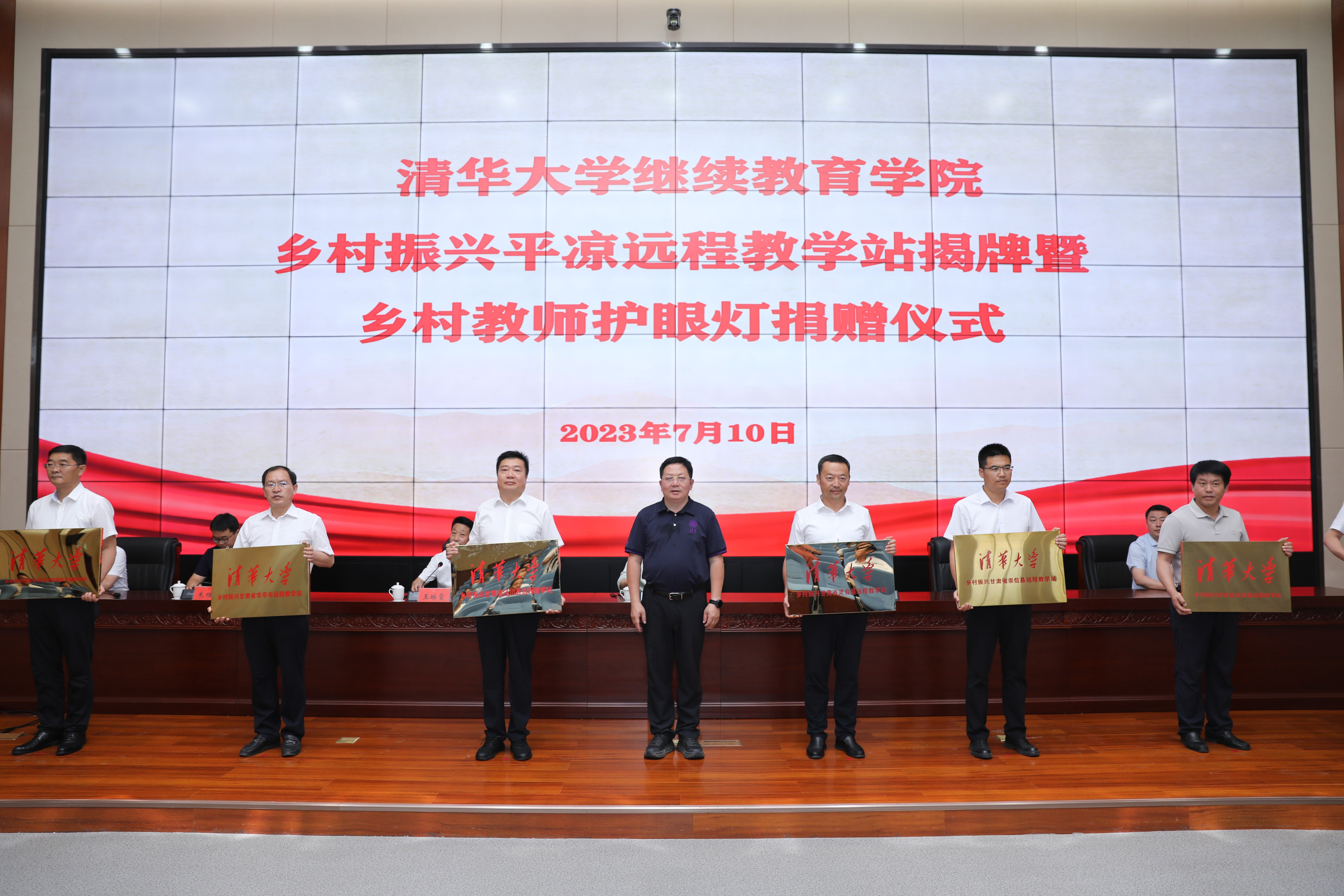 20230710-mk手机注册乡村振兴甘肃平凉远程教学站揭牌暨乡村教师护眼灯捐赠仪式 -授牌仪式-平凉融媒体中心拍摄.jpg