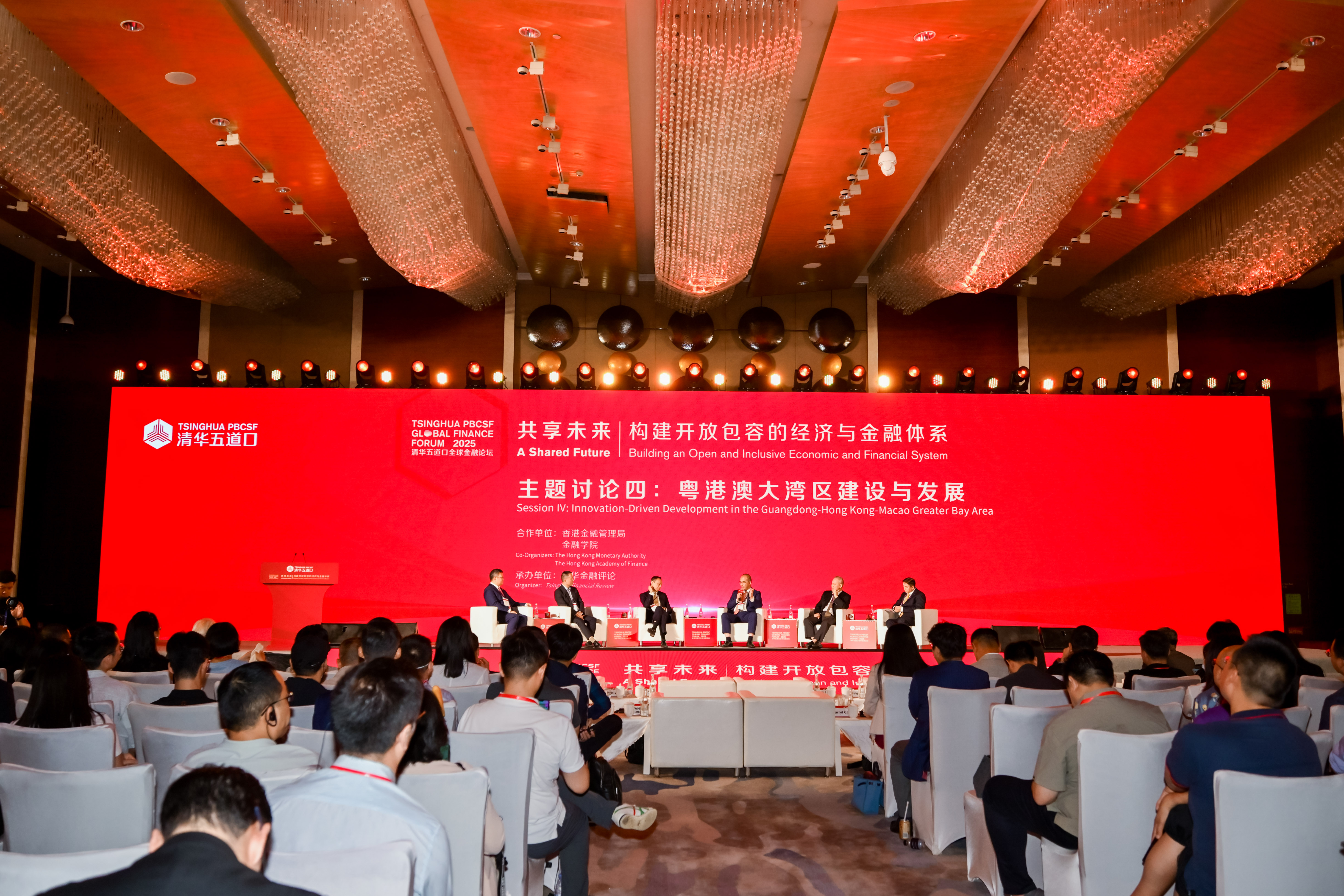 20250517-2025清华五道口全球金融论坛主题讨论四丨粤港澳大湾区建设与发展-金融学院-讨论现场图.jpg