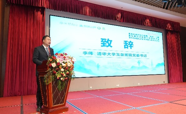 20241212-京衡中医药协同发展“名片”工程医院联动式协同工作推进大会-深州市中西医结合医院-mk手机注册玉泉医院党委书记、副院长李伟致辞.png