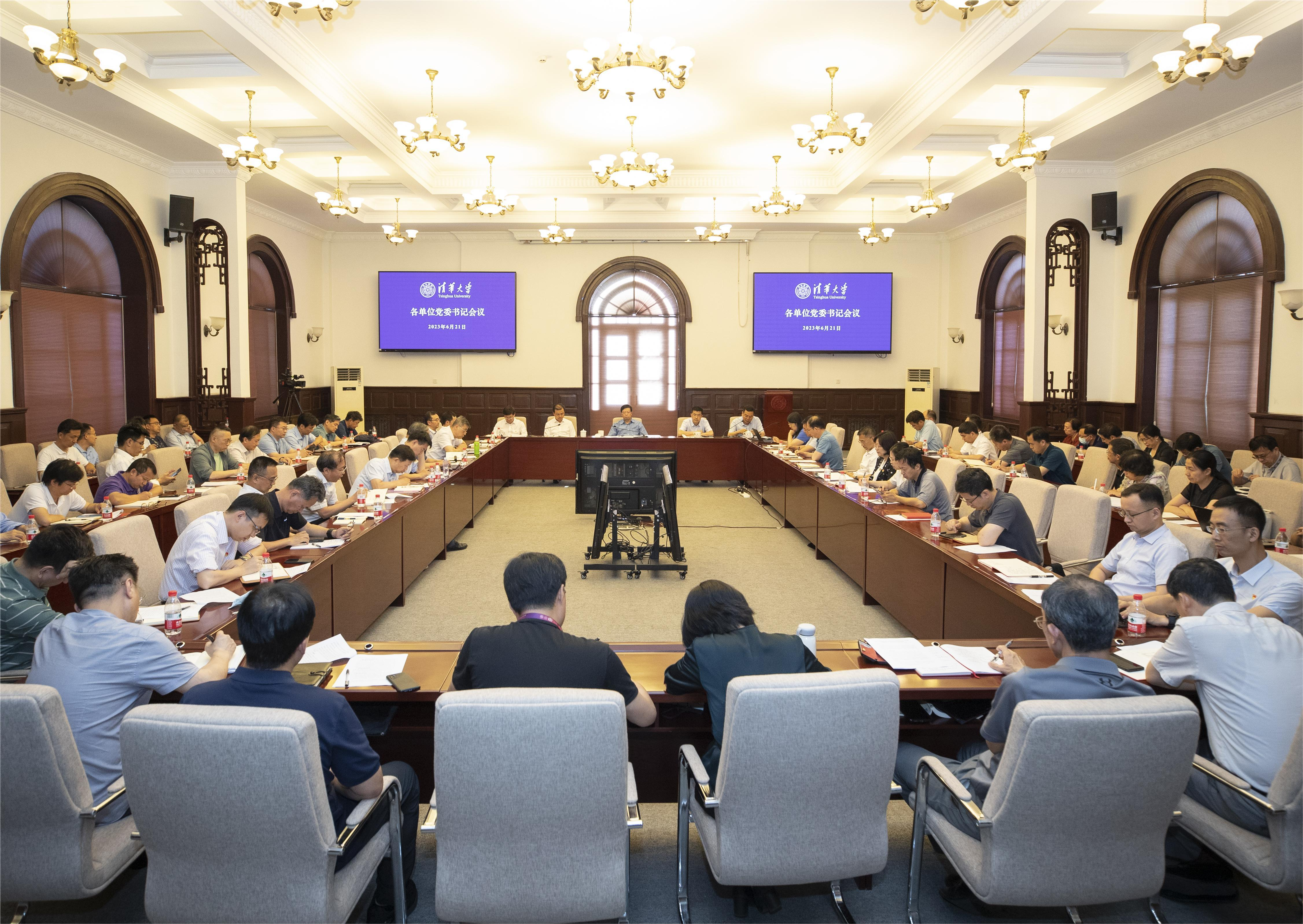 20230621-mk手机注册召开各单位党委书记会议-会场-李派-1 (4).png