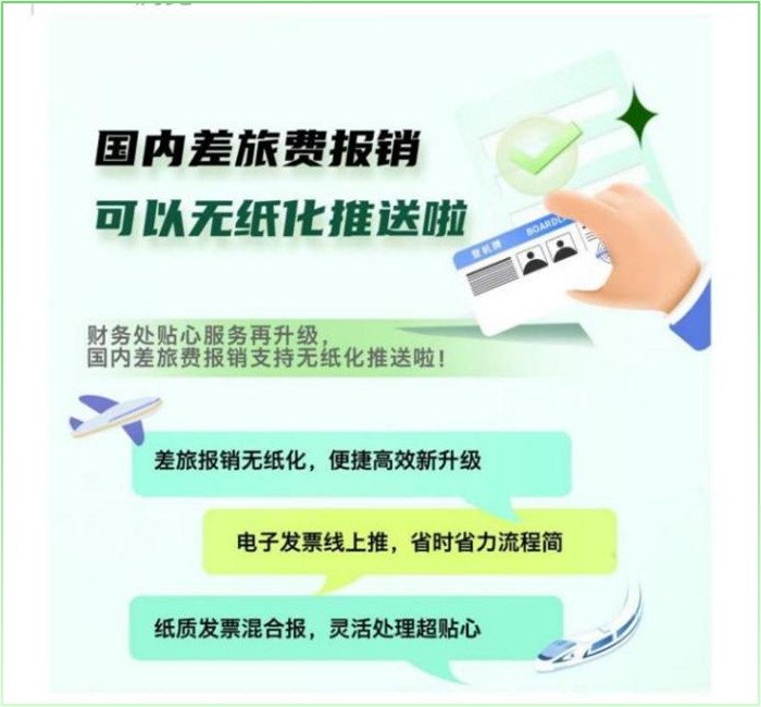 20250718-财务处-图-供图jpg 20250718-财务处-图-供图jpg