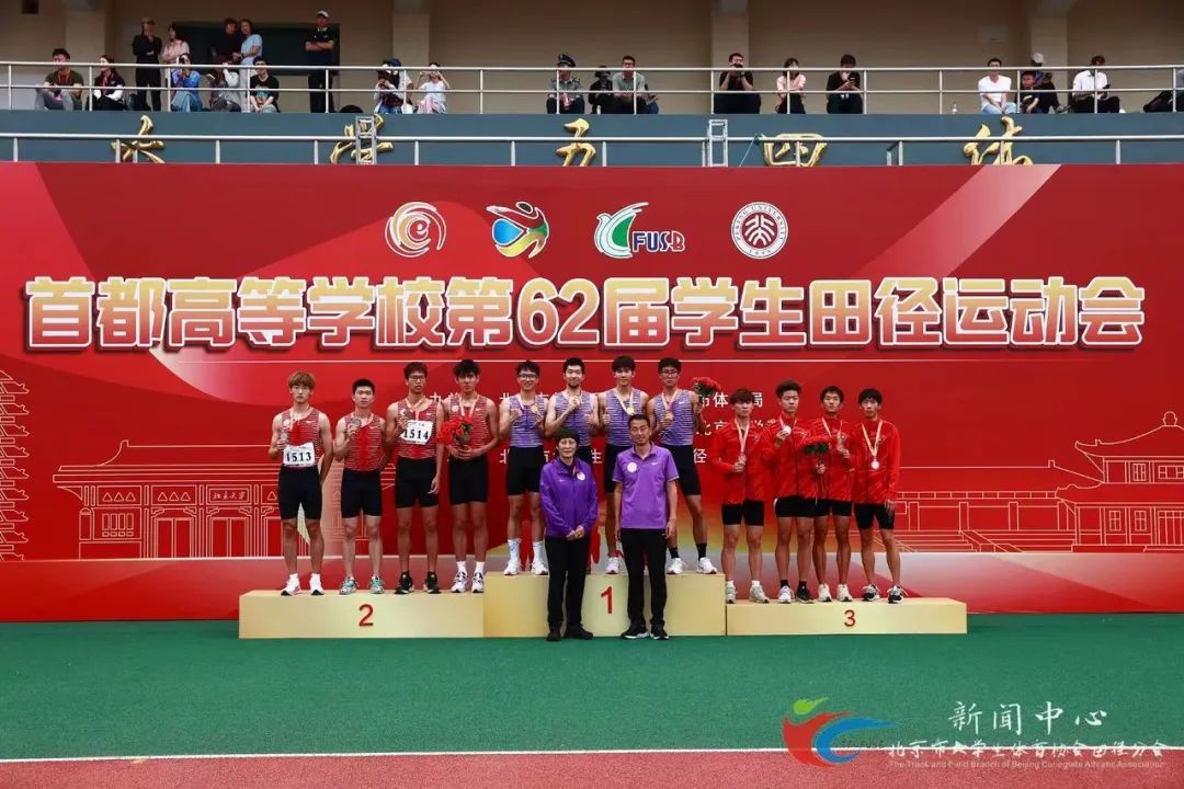 20240519-首都高校田径运动会十五连冠-体育代表队-领奖合影6.jpeg