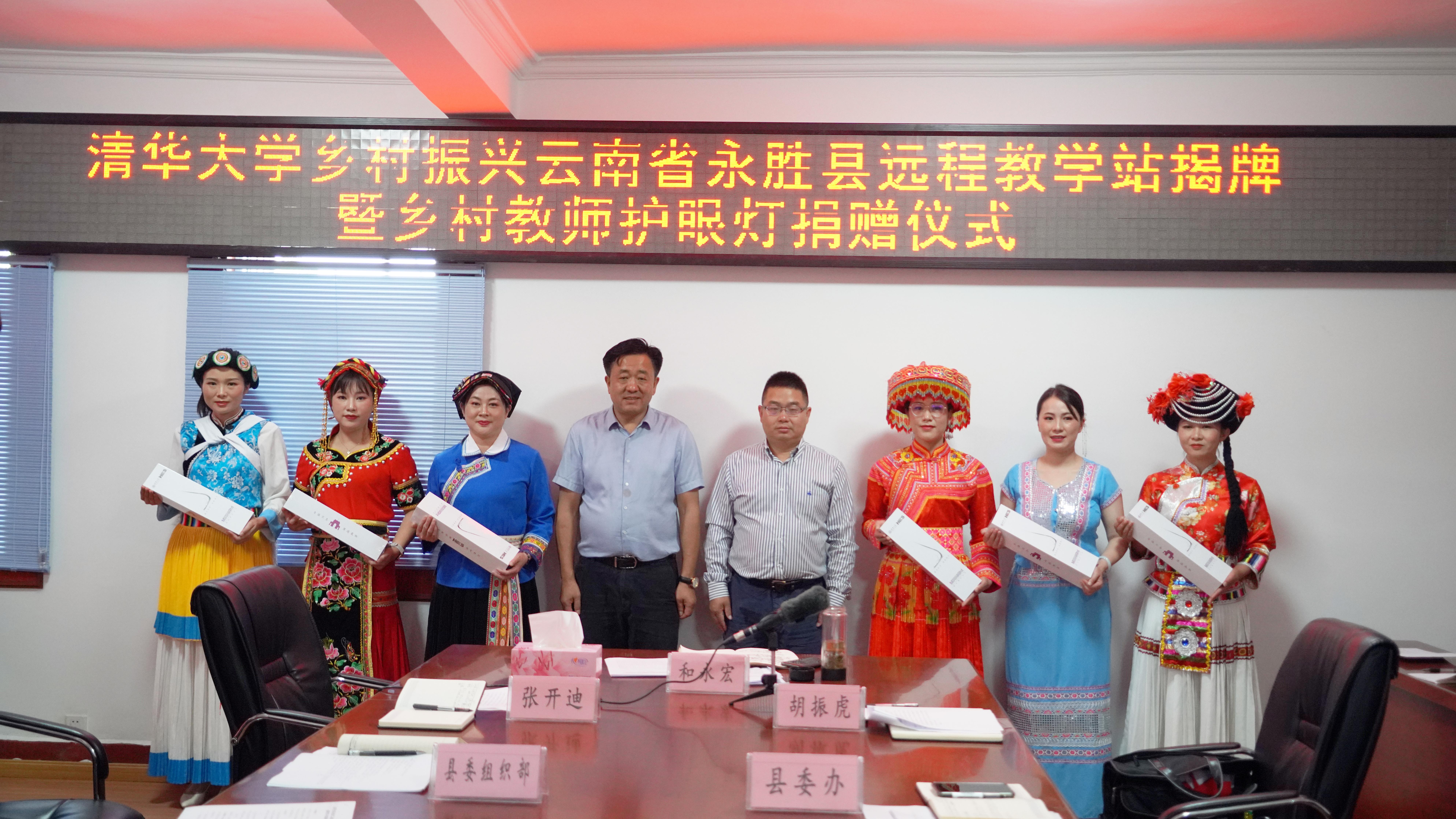 20220621-mk手机注册乡村振兴云南省永胜县教学站启动暨护眼灯捐赠仪式-云南永胜教学站拍摄-永胜县委书记和永宏、财政部驻云南永胜定点帮扶工作队负责人、永胜县委副书记胡振虎 为乡村振兴代表发放护眼灯.JPG