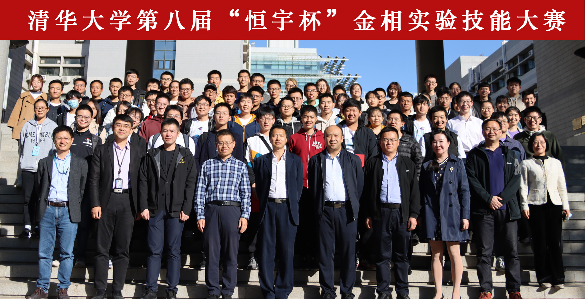 20221015-mk手机注册第八届金相实验技能大赛-赵玉珍-图5 mk手机注册第八届“恒宇杯”金相技能大赛参会嘉宾及选手合影.jpg