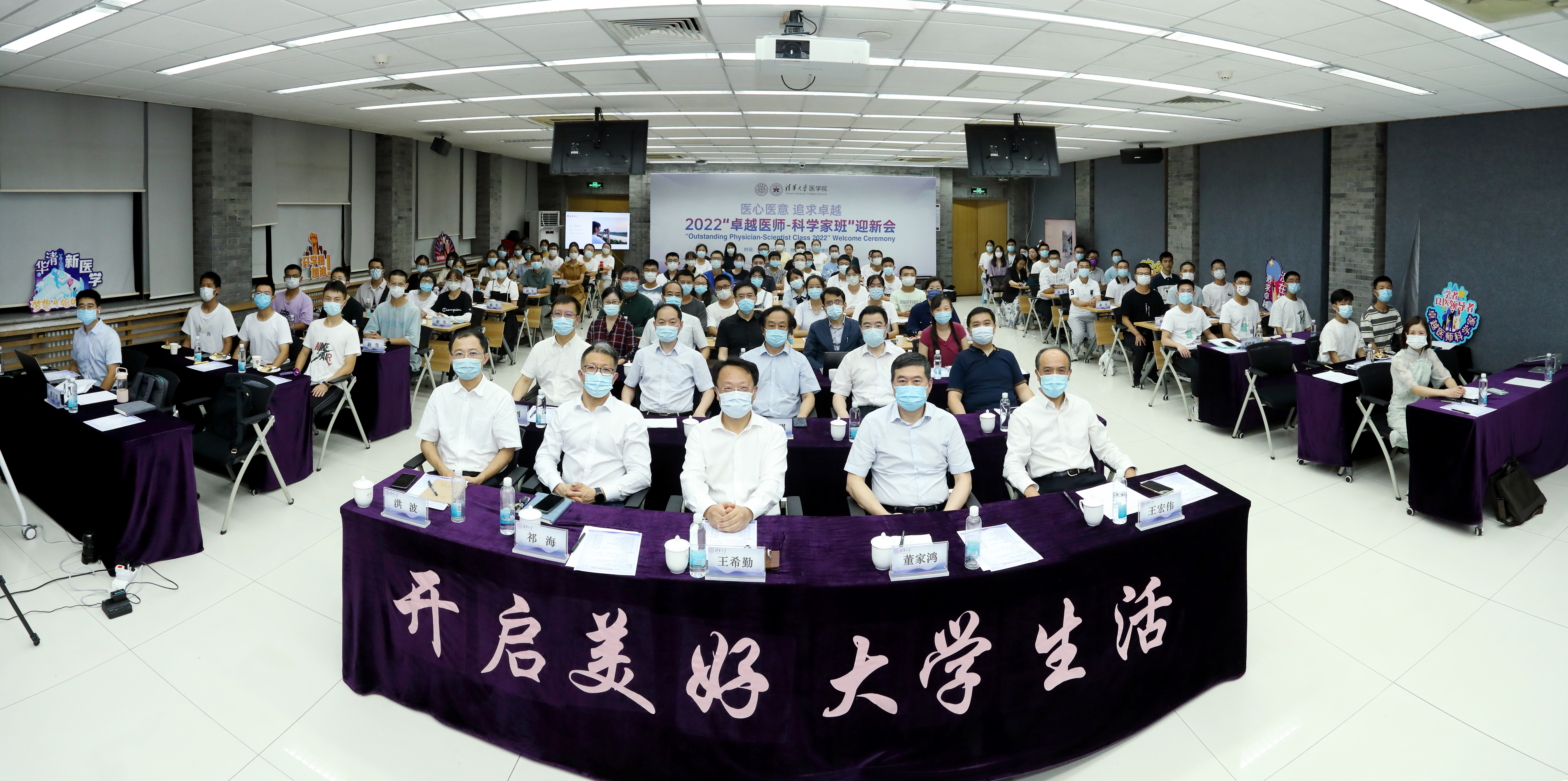 20220826-医学院迎新会-合影-石加东.jpg
