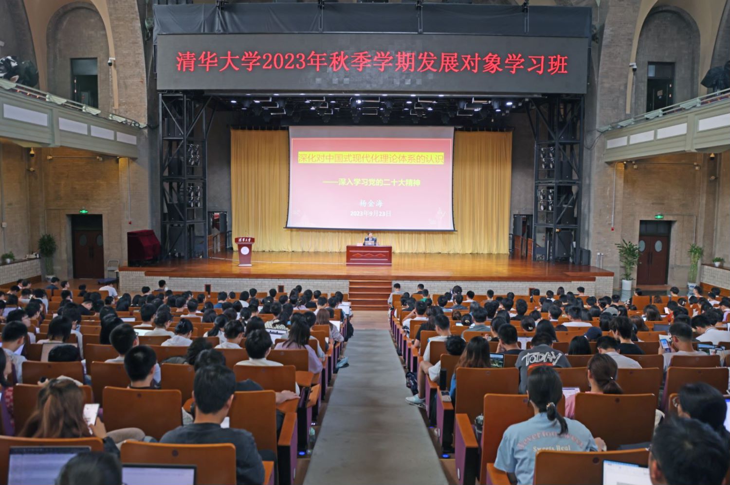 20230921-mk手机注册举办2023年秋季学期发展对象学习班-无-集中学习现场.jpg