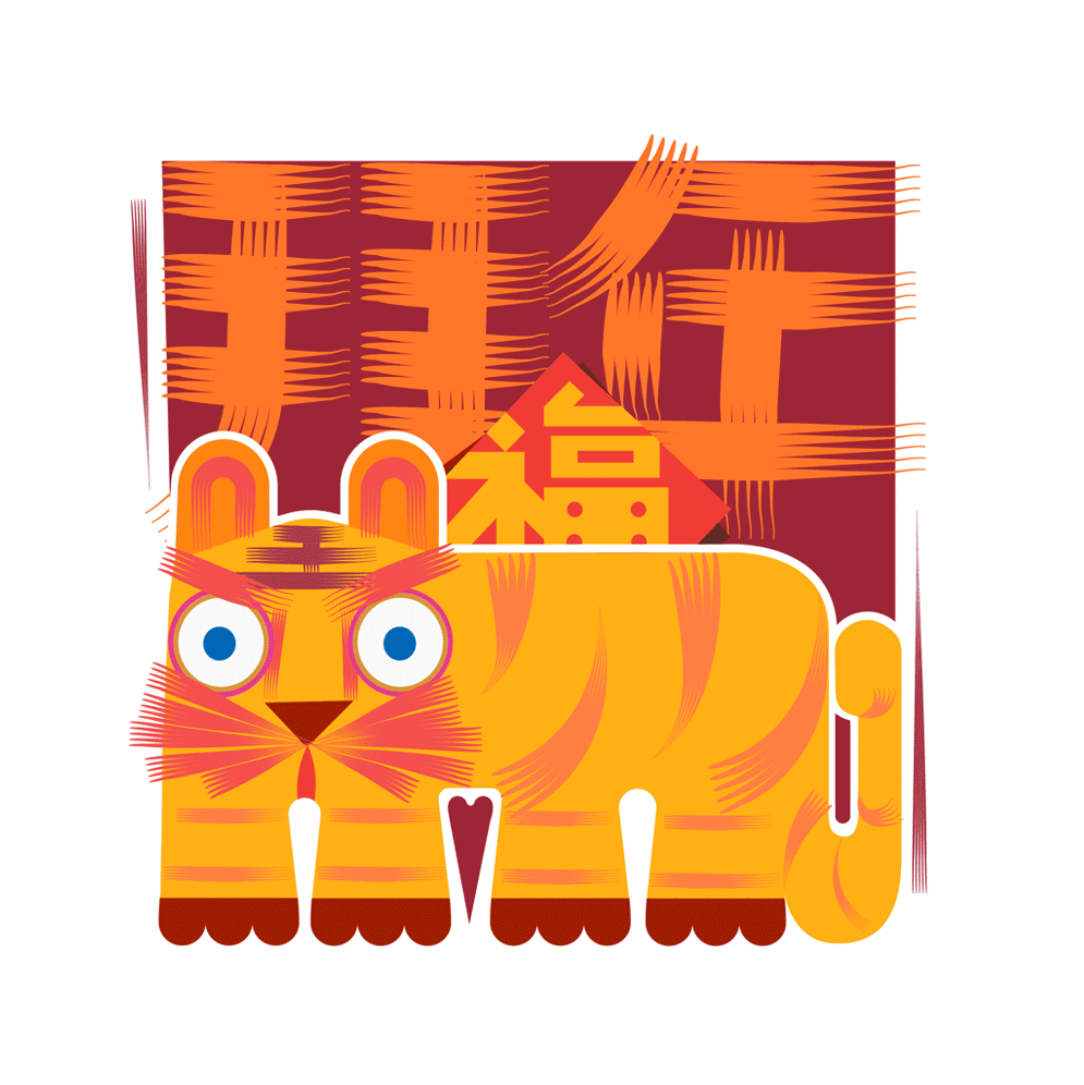 20220129-美院教授陈楠设计的壬寅虎年拜年封正式发行陈楠-拜年封图案设计.jpg 20220129-美院教授陈楠设计的壬寅虎年拜年封正式发行陈楠-拜年封图案设计.jpg