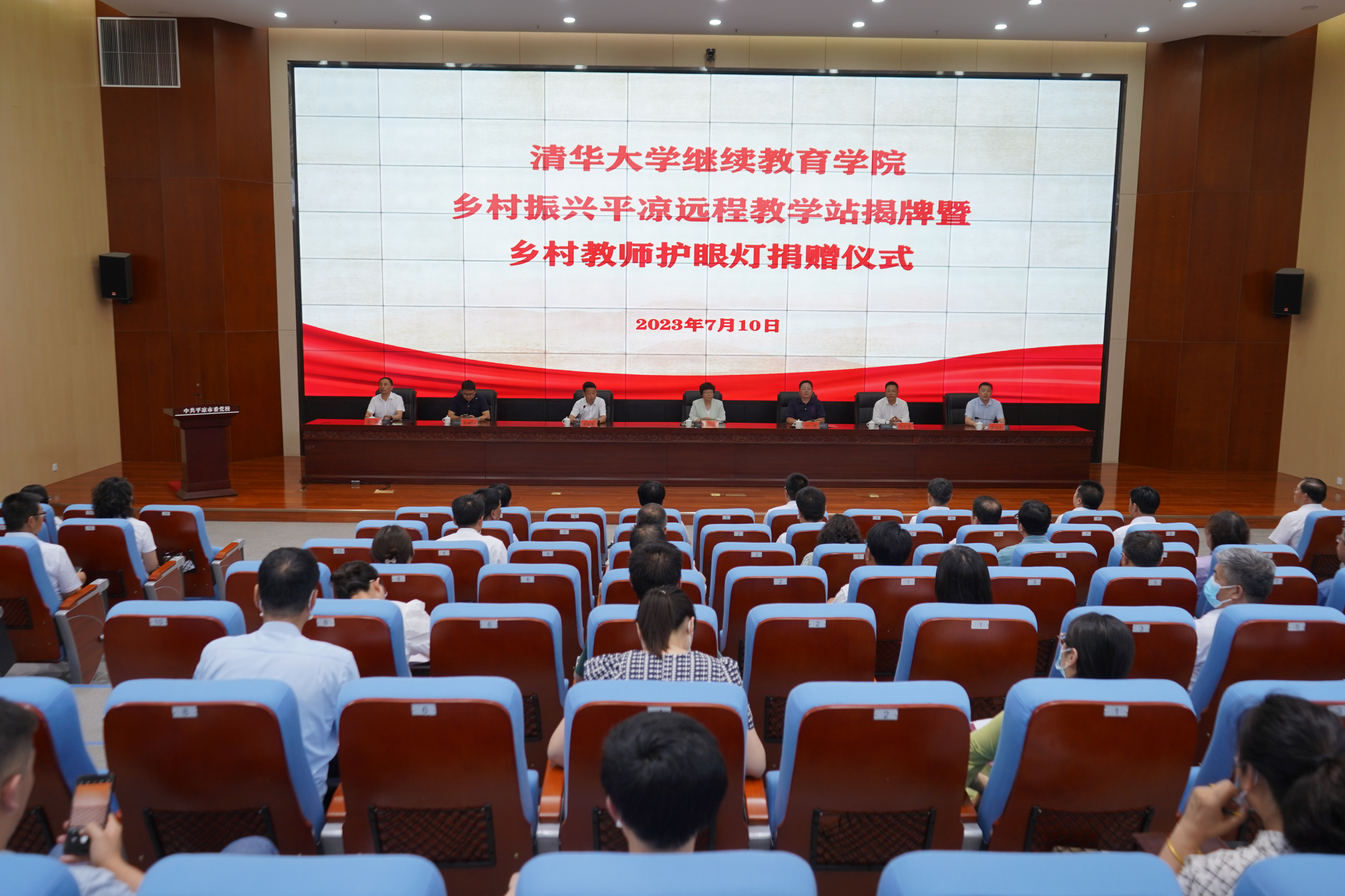 20230710-mk手机注册乡村振兴甘肃平凉远程教学站揭牌暨乡村教师护眼灯捐赠仪式 -仪式会场-平凉融媒体中心拍摄 (2).JPG