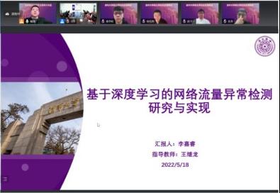 20200519-网络研究院学生毕业答辩-张甲-线上线下结合进行答辩报告.png
