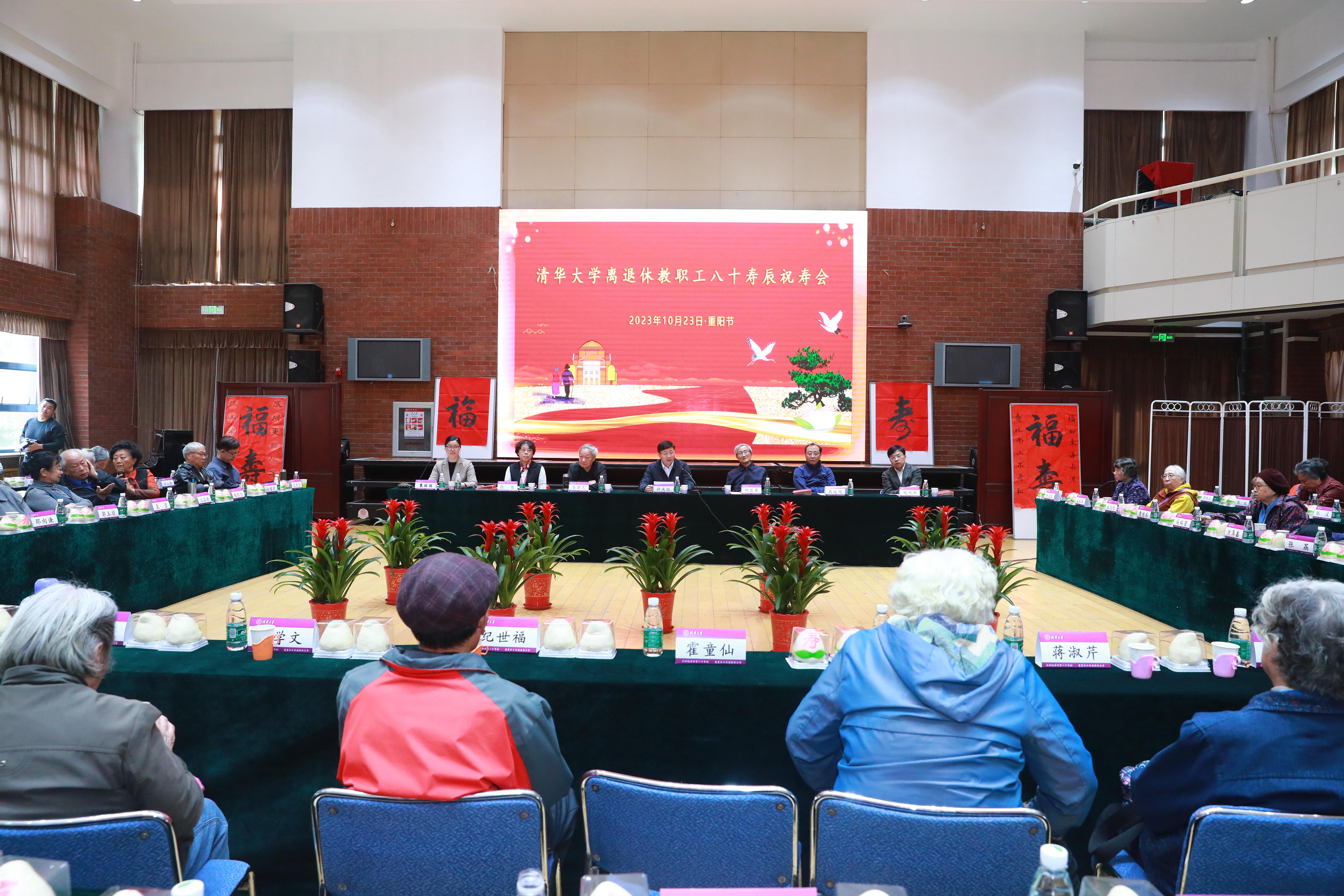 20231023-mk手机注册离退休教职工八十寿辰祝寿会举行-史加东-会议现场.jpg