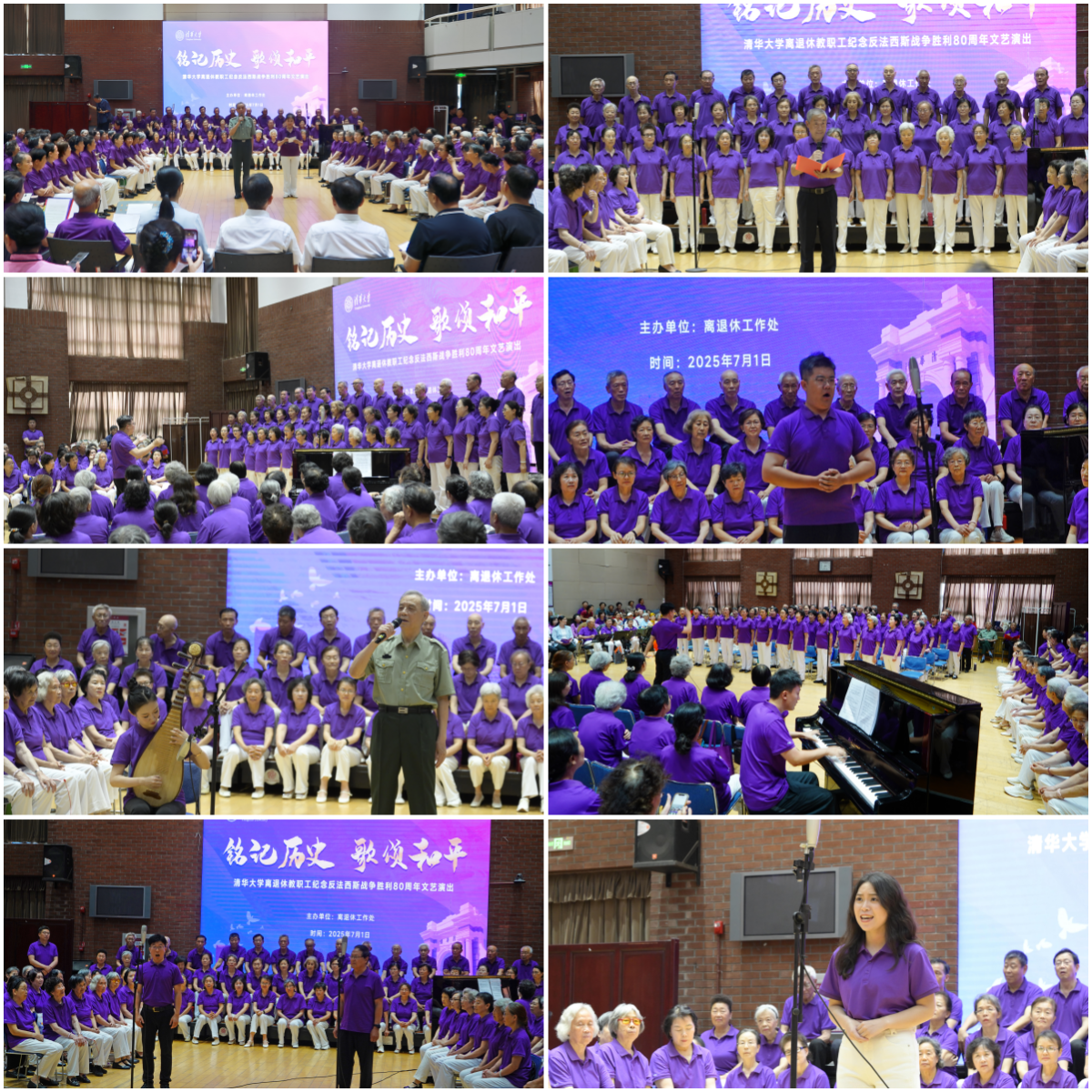 20250701-mk手机注册离退休教职工纪念中国人民抗日战争暨世界反法西斯战争胜利80周年文艺演出圆满举办-段鸿杰、老同志-文艺演出现场.png