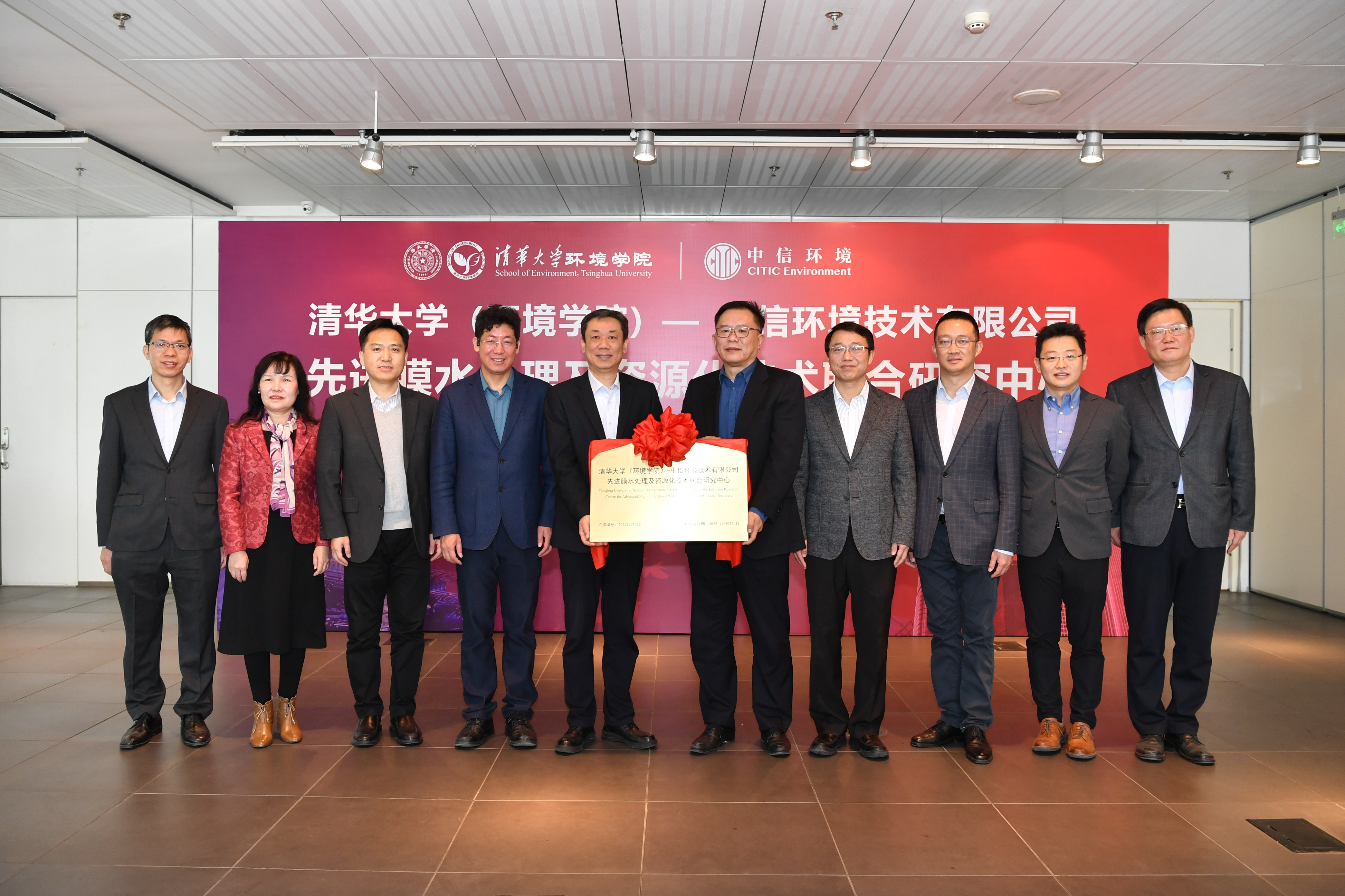 20230116-mk手机注册（环境学院）–中信环境技术有限公司先进膜水处理及资源化技术联合研究中心揭牌-拍摄者未知-1jpg