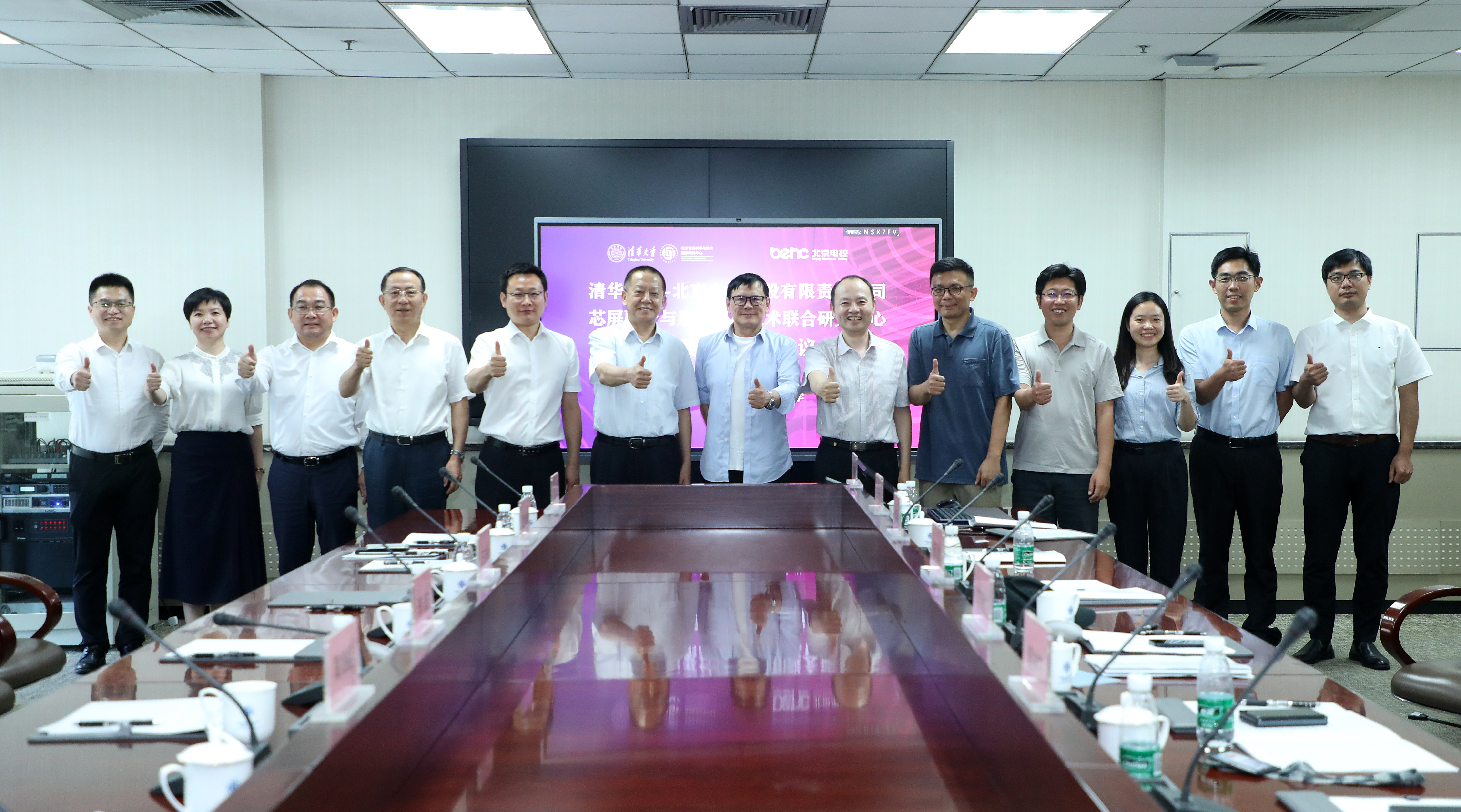 20220810-mk手机注册-北京电子控股有限责任公司芯屏融合与系统集成技术联合研究中心揭牌仪式-孙波-管委会合影.JPG