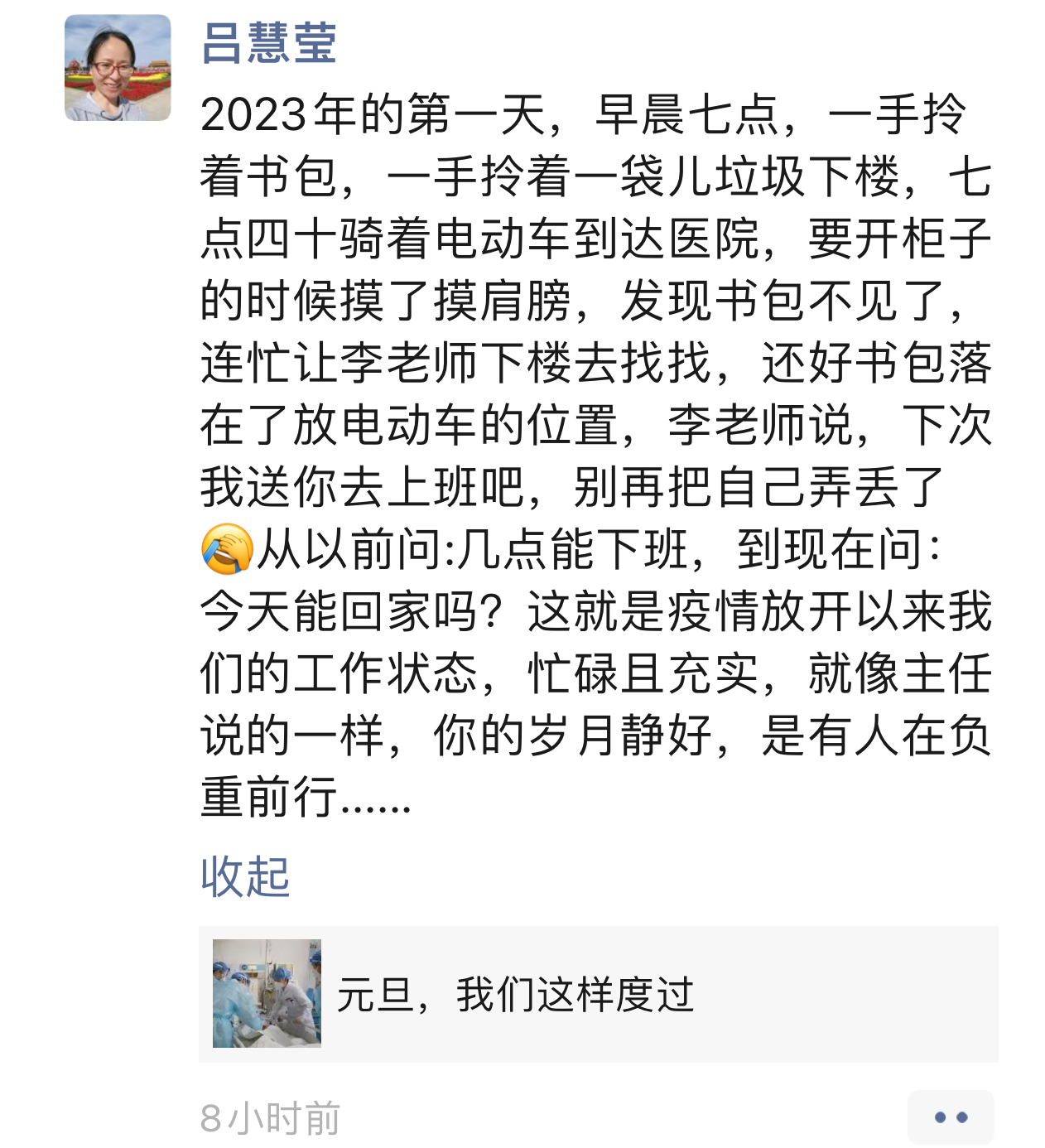 医疗-吕慧莹.png 医疗-吕慧莹.png