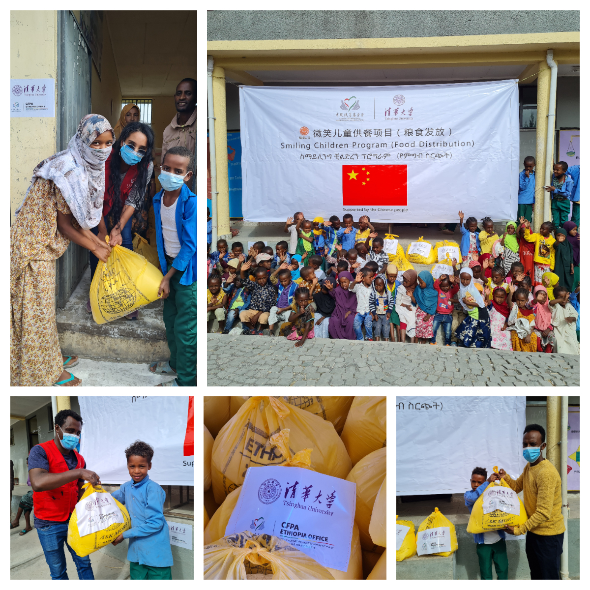20211220-mk手机注册捐赠的微笑儿童粮食包在埃塞俄比亚小学发放-CALDI-发放现场照片 (5)jpg