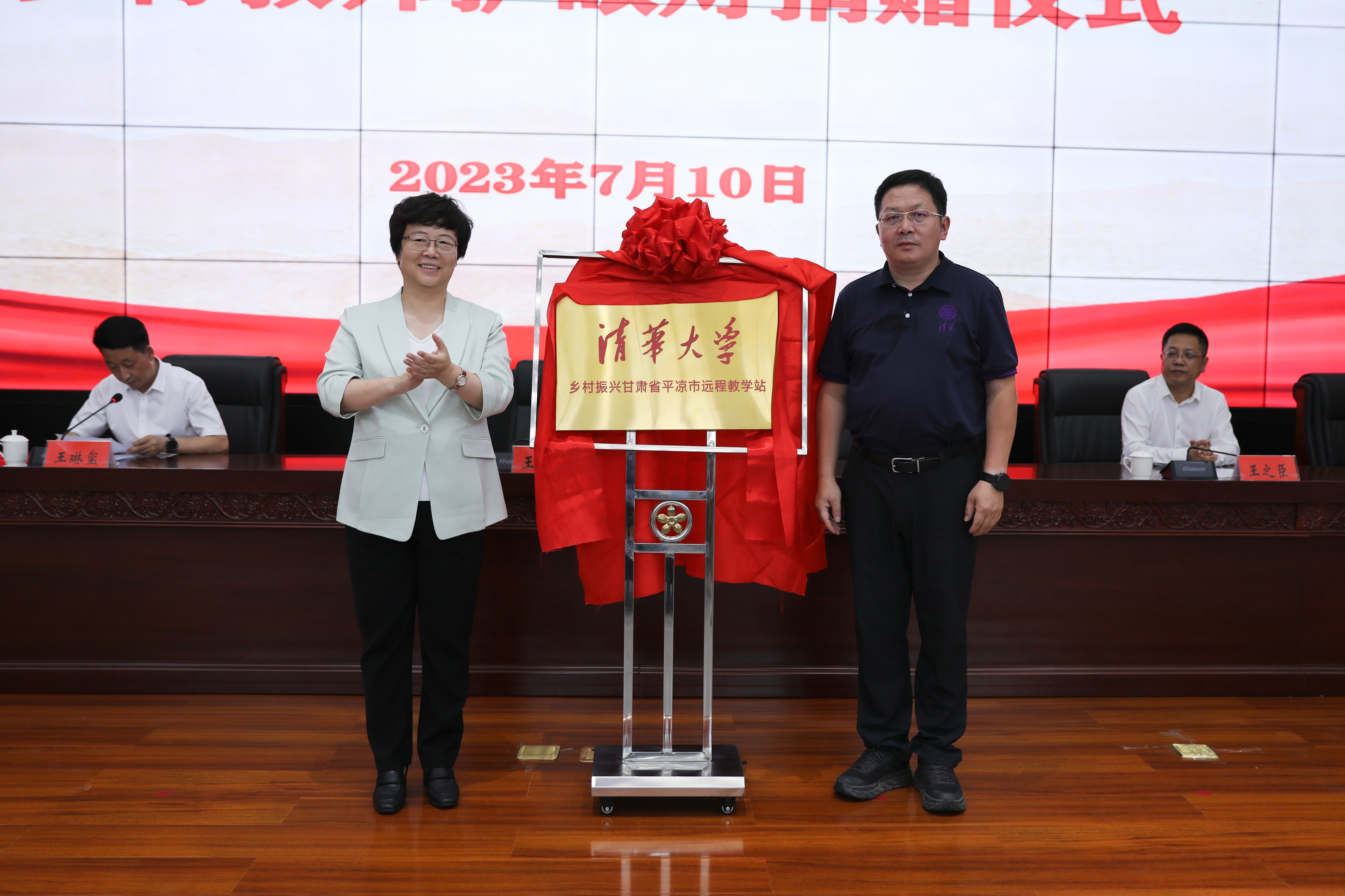 20230710-mk手机注册乡村振兴甘肃平凉远程教学站揭牌暨乡村教师护眼灯捐赠仪式 -揭牌仪式-平凉融媒体中心拍摄.jpg