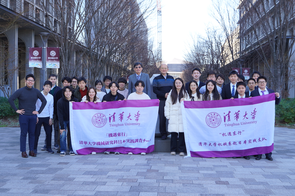 20240301-学思践悟启新程，挺膺担当绘青春——2024 年mk手机注册研究生寒假社会实践总结回顾-机械系“机遇东行”赴日本实践支队-支队成员与东京理科大学师生合影留念.png