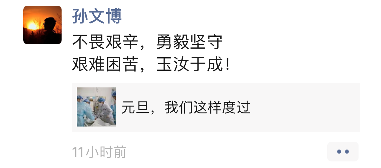 医疗-孙文博.png 医疗-孙文博.png