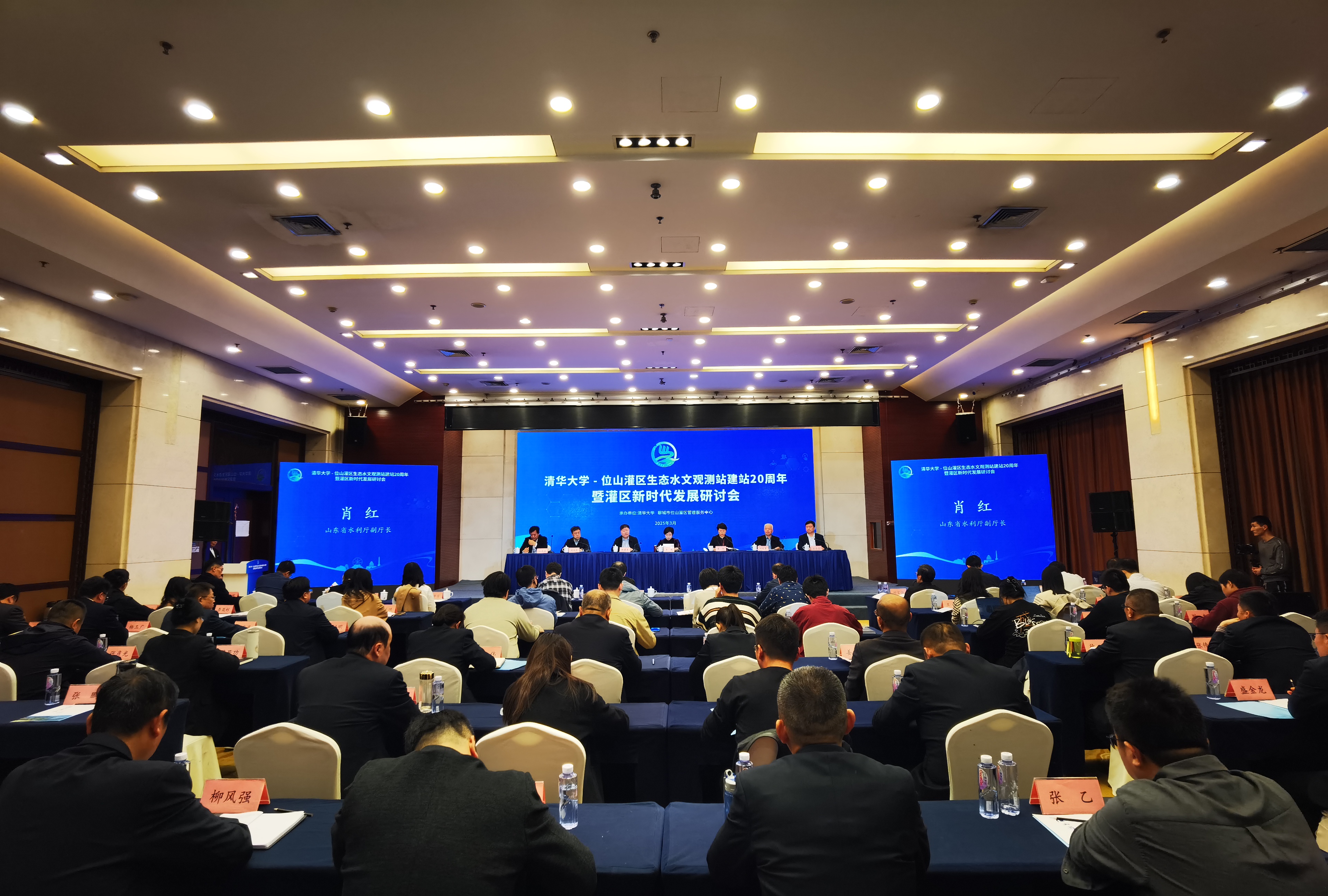 20250325-mk手机注册-位山灌区生态水文观测站建站20周年暨灌区新时代发展研讨会圆满举行-未知名-图1.jpg