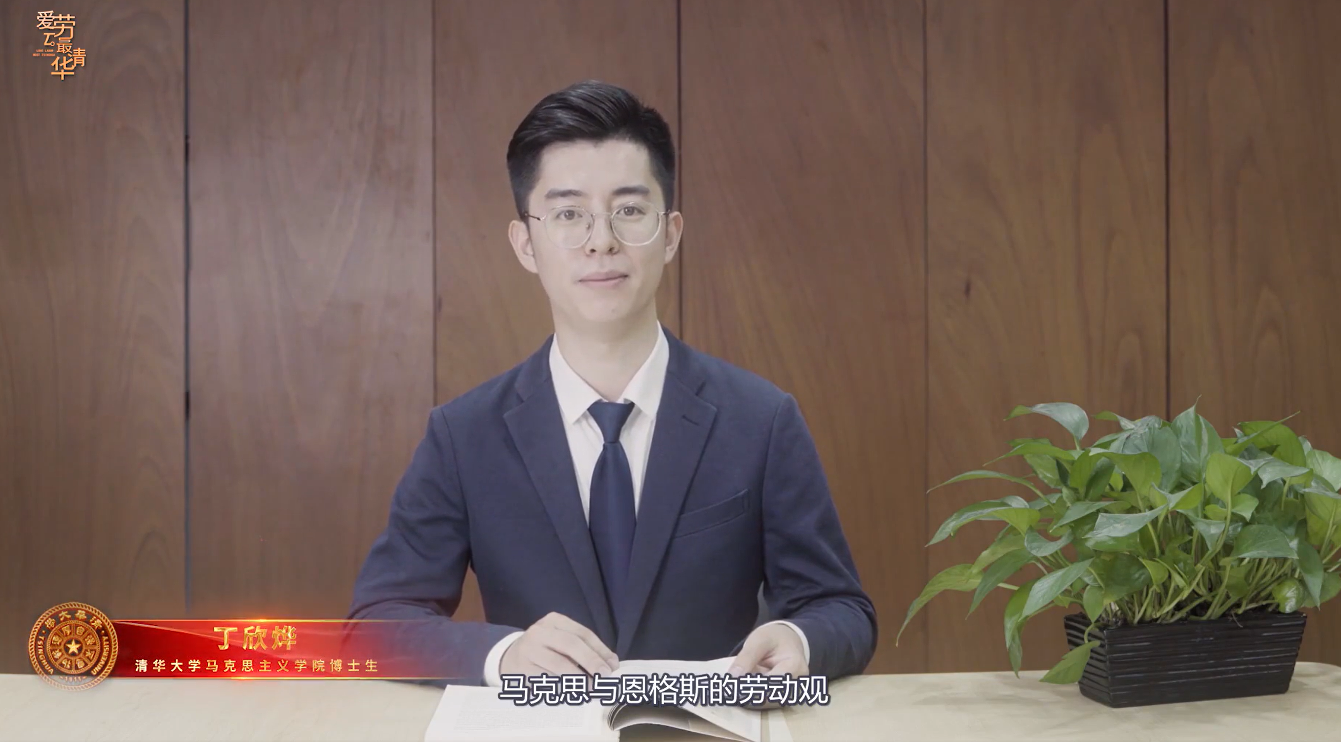 20220614-让“热爱劳动”在清华园蔚然成风——mk手机注册开展学生“劳动教育月”系列活动-桑壮-学生讲师在马克思主义劳动观系列微课中开展宣讲png