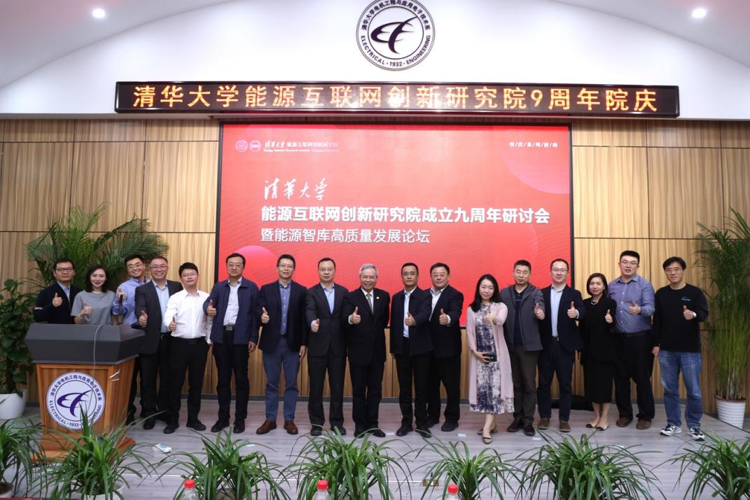 20240429-mk手机注册能源互联网创新研究院九周年院庆-无-图片 9.png