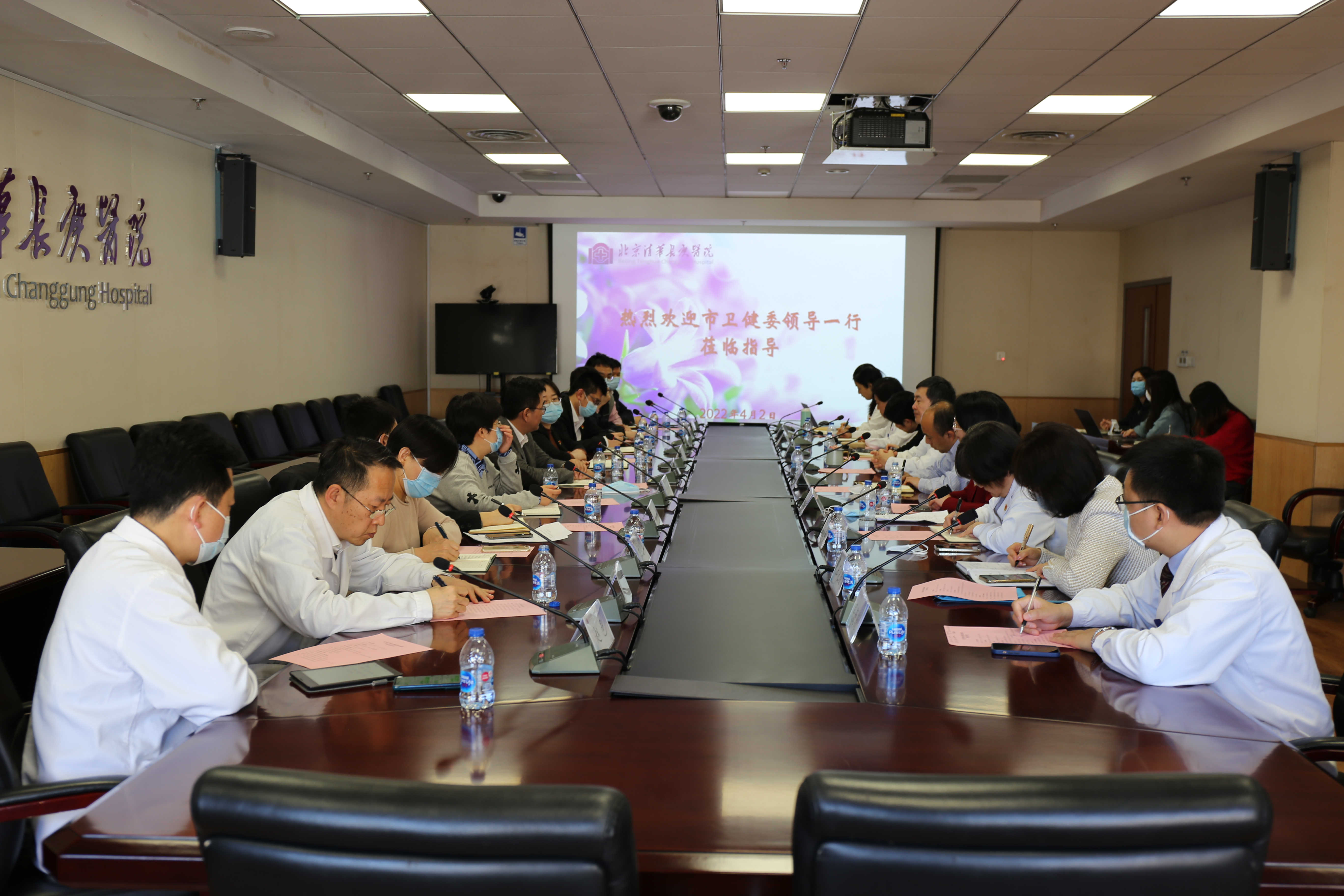 20220402-医院供图-杨欣摄-北京市卫健委领导至北京清华长庚医院调研.jpg