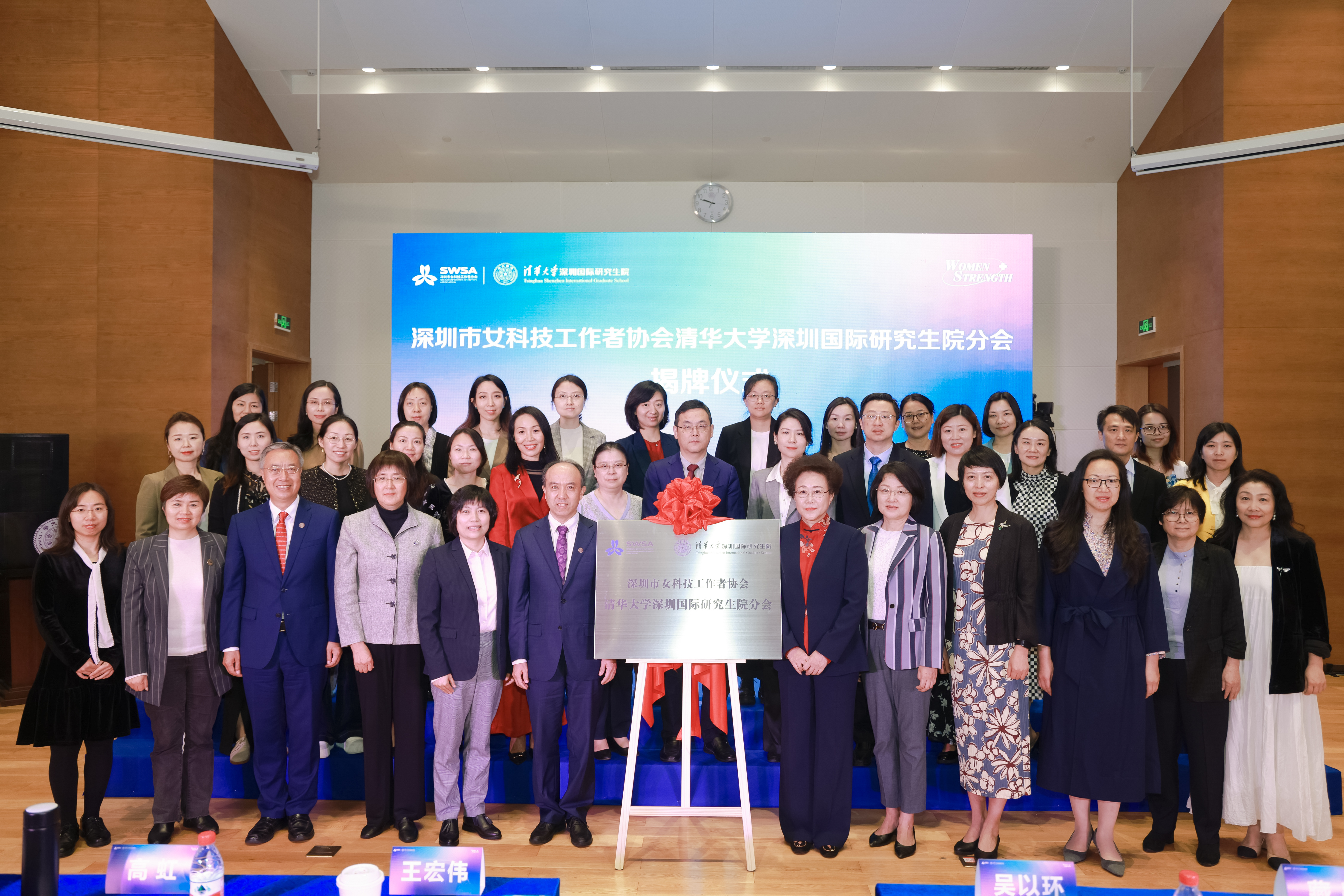 20230318-深圳市女科技工作者协会mk手机注册深圳国际研究生院分会揭牌仪式-深圳国际研究生院-深圳国际研究生院.jpg