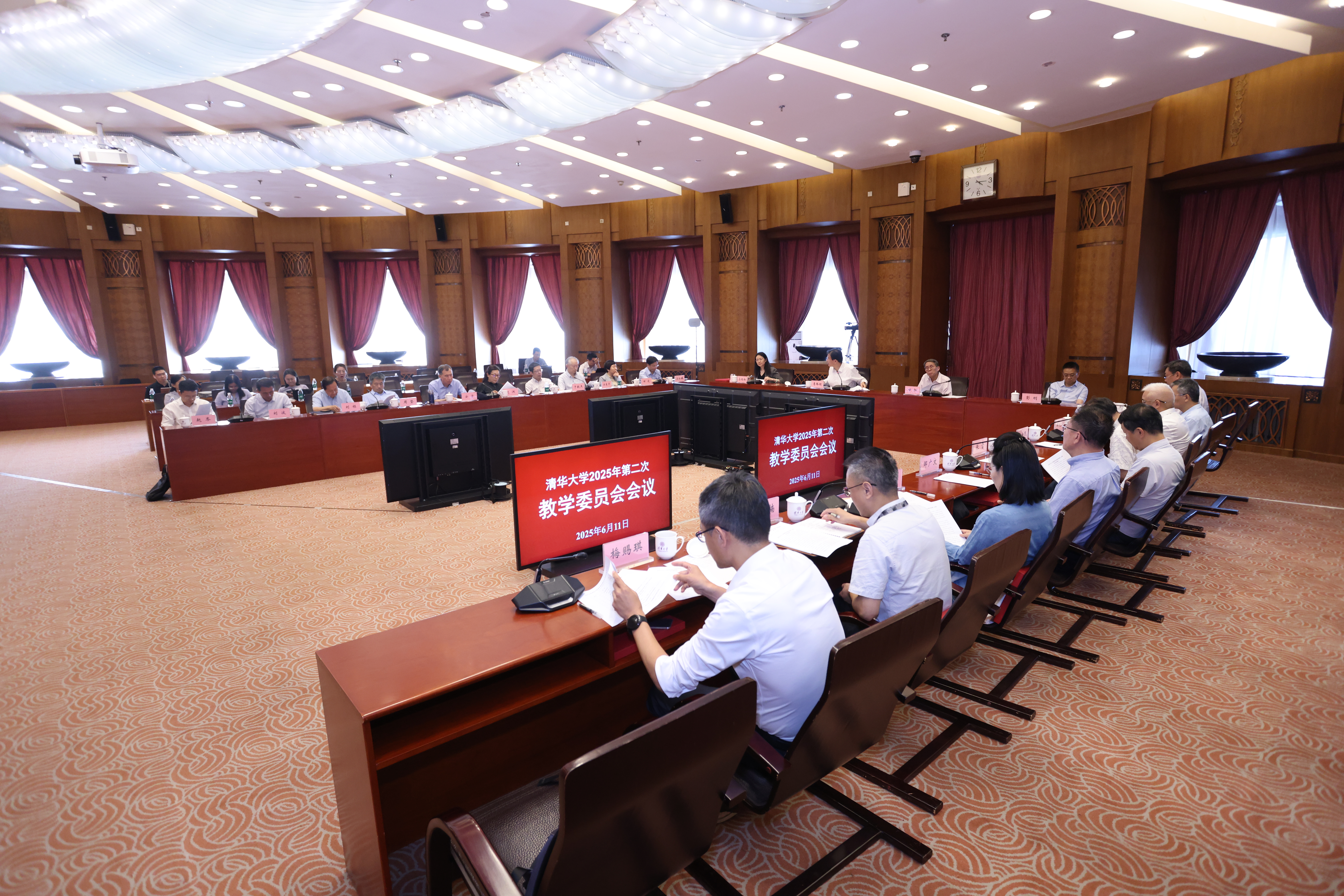 20250611-mk手机注册教学委员会2025年第二次全体会议召开-孙波摄-会议现场2.jpg