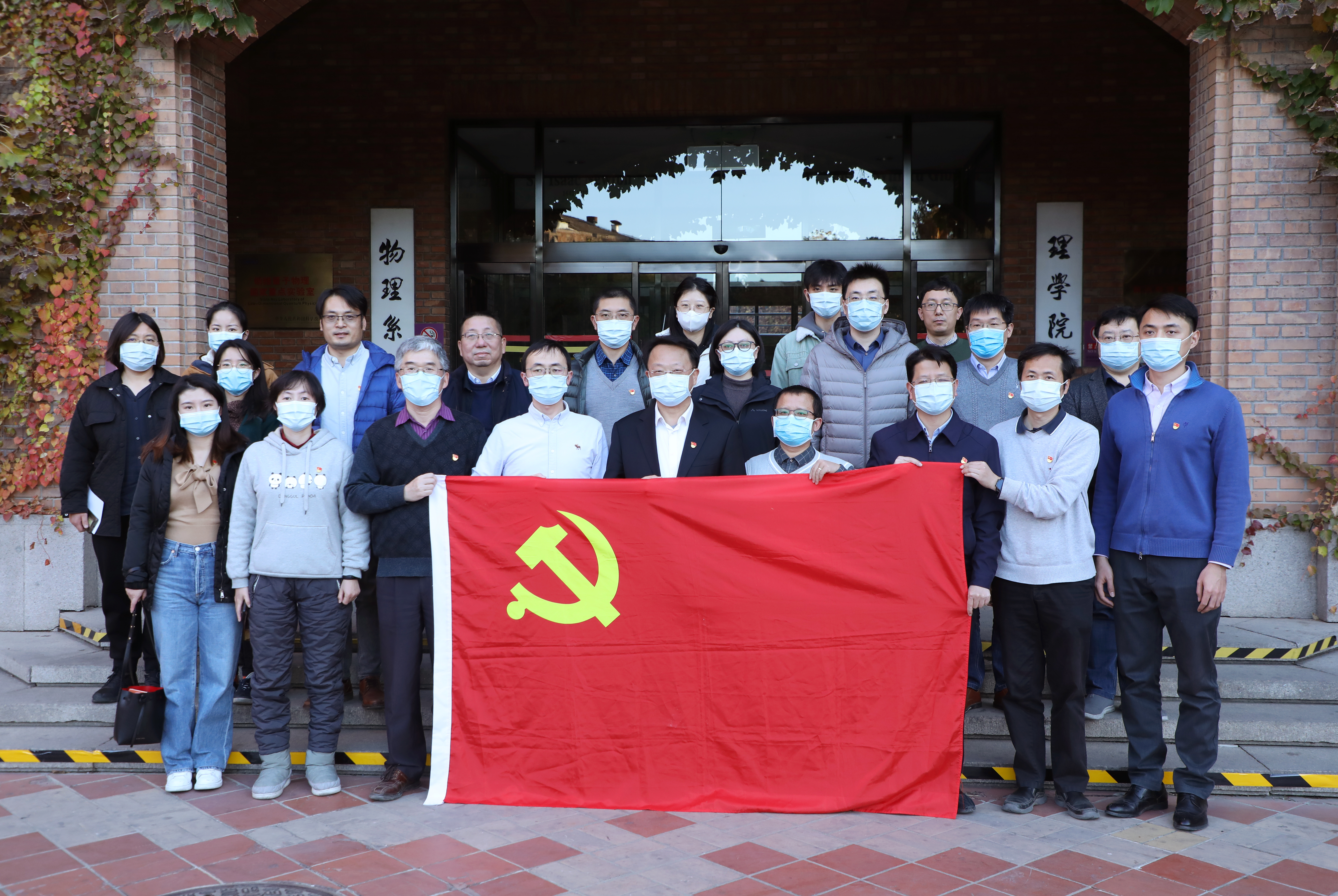 20221107-凝聚态物理 研究所第一党支部徐勇发展会 -孙波-会场照片 (69).JPG